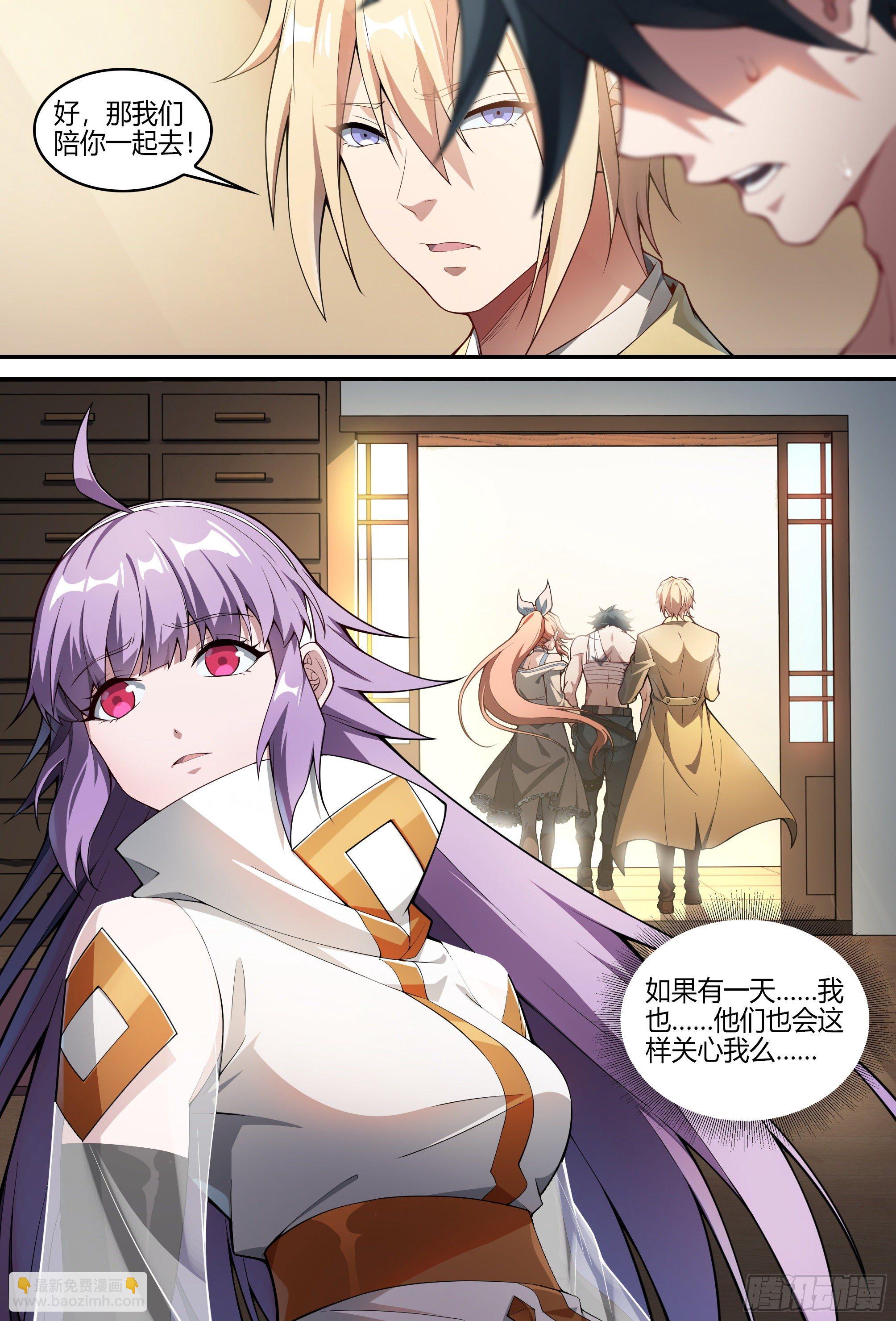 236话.你是谁？-第248话
