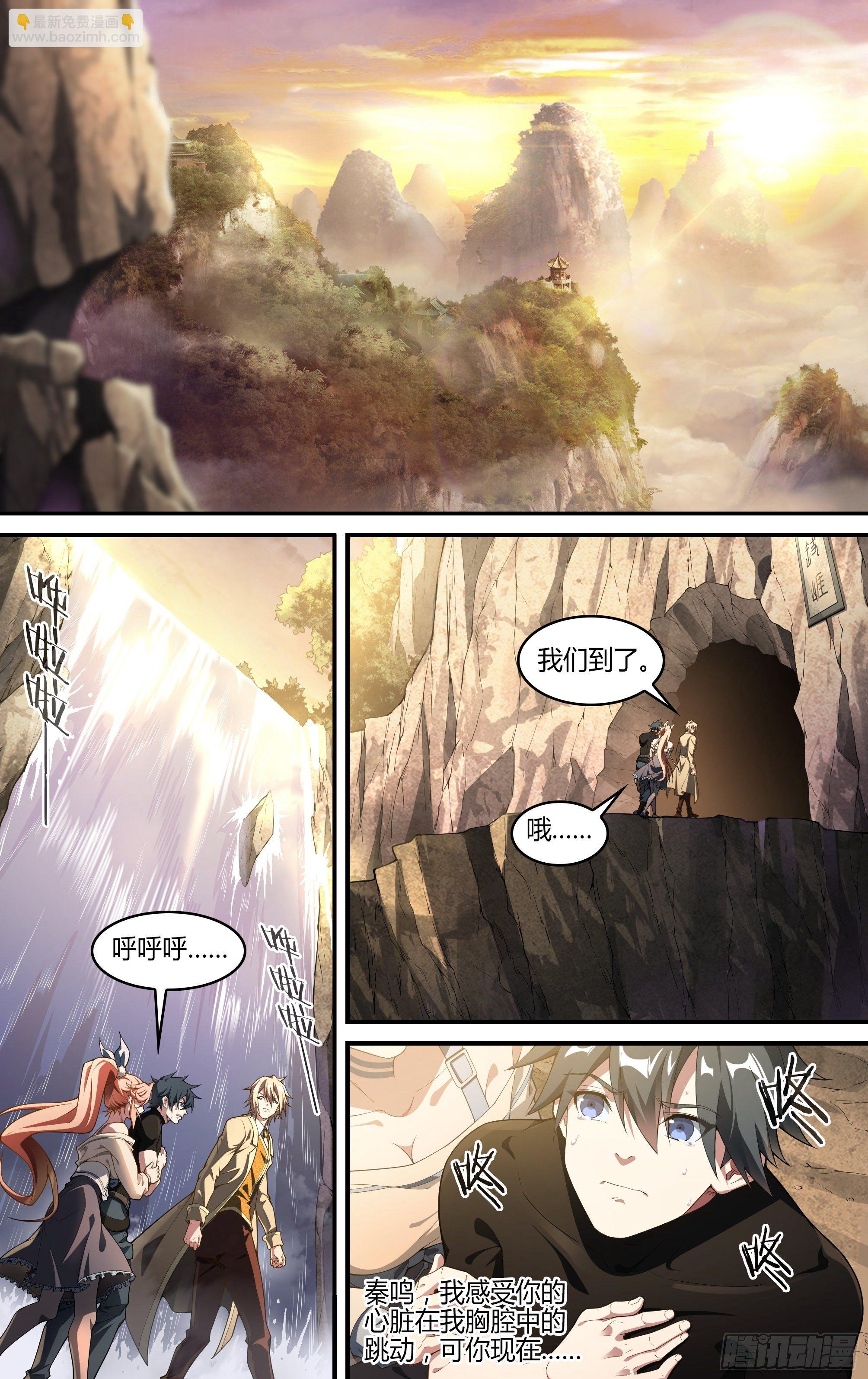 236话.你是谁？-第248话