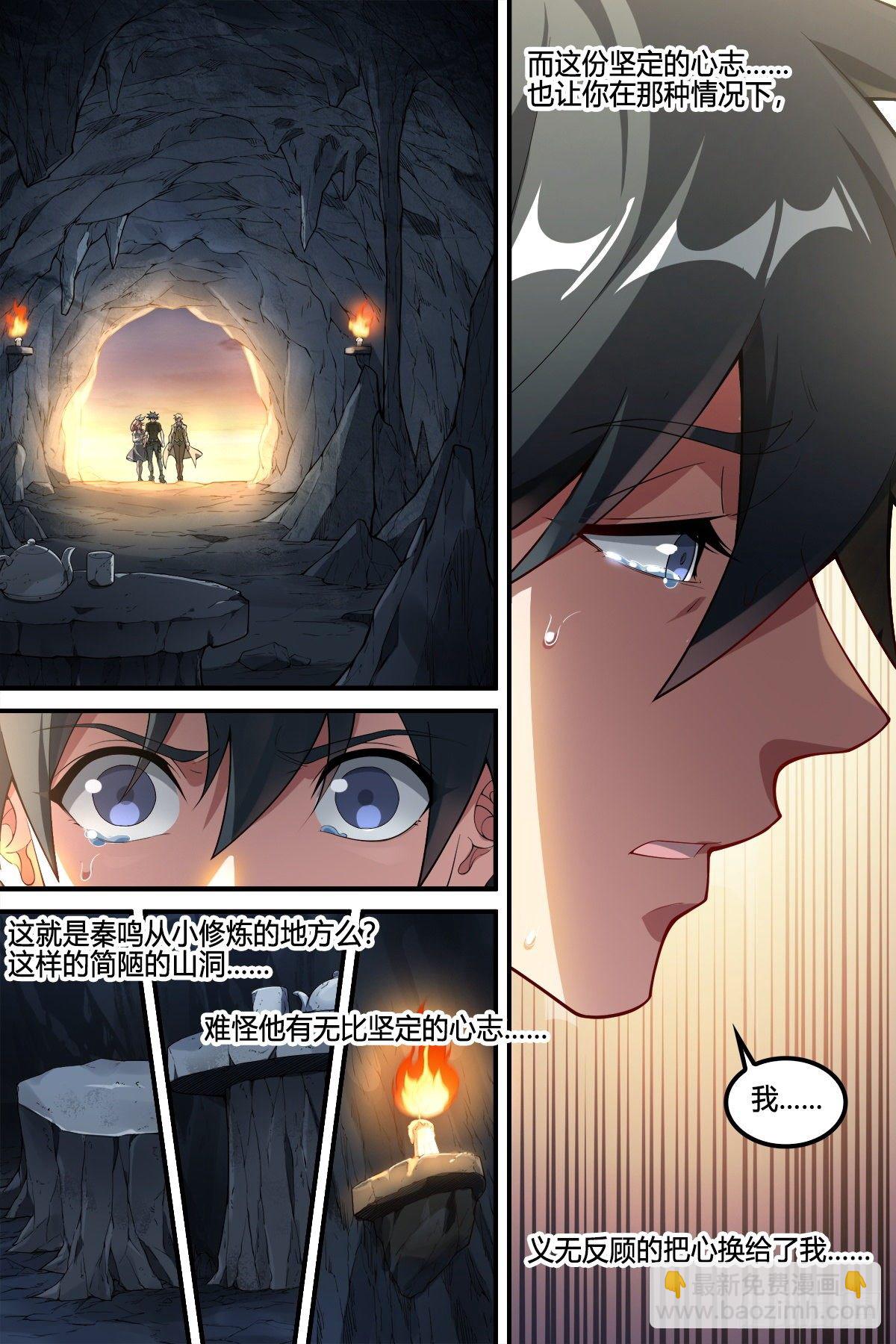 236话.你是谁？-第248话