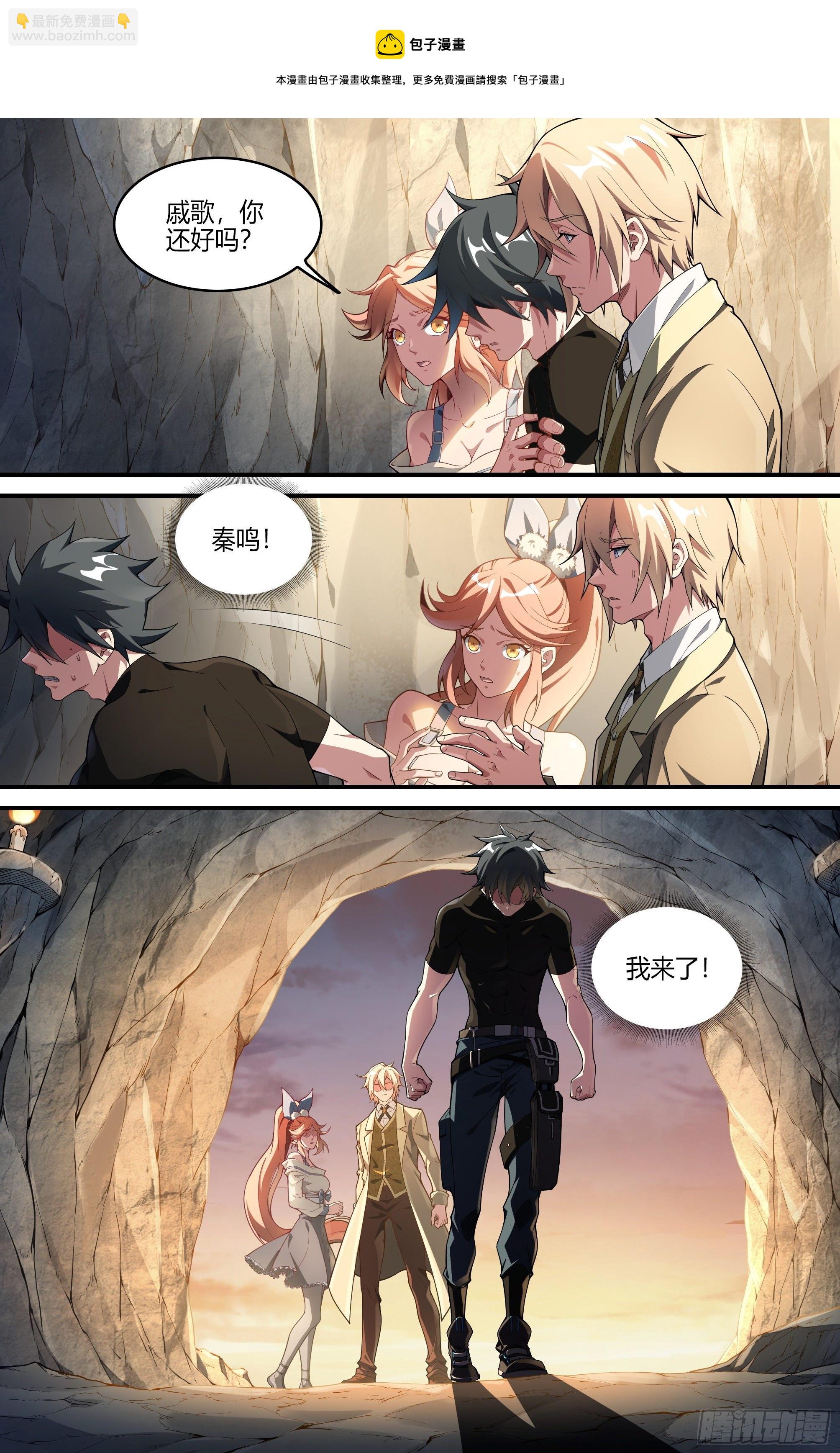 236话.你是谁？-第248话