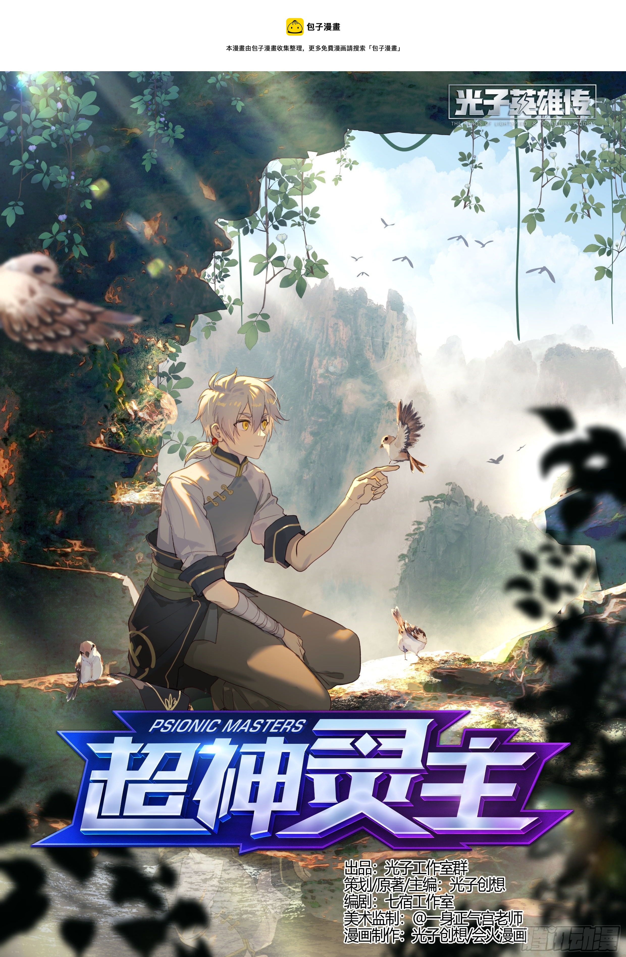 238话.不会离开（下）-第250话