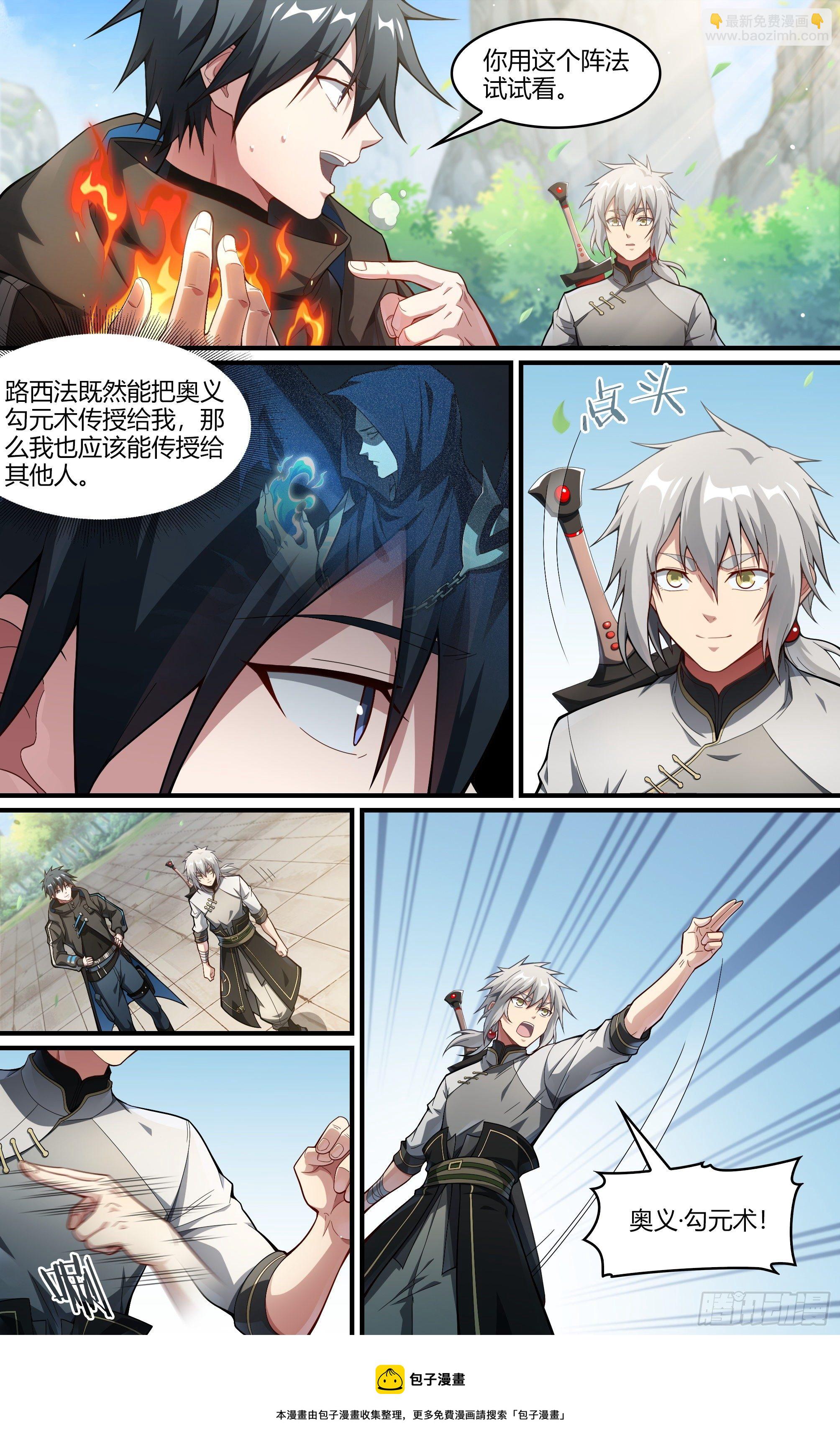 238话.不会离开（下）-第250话