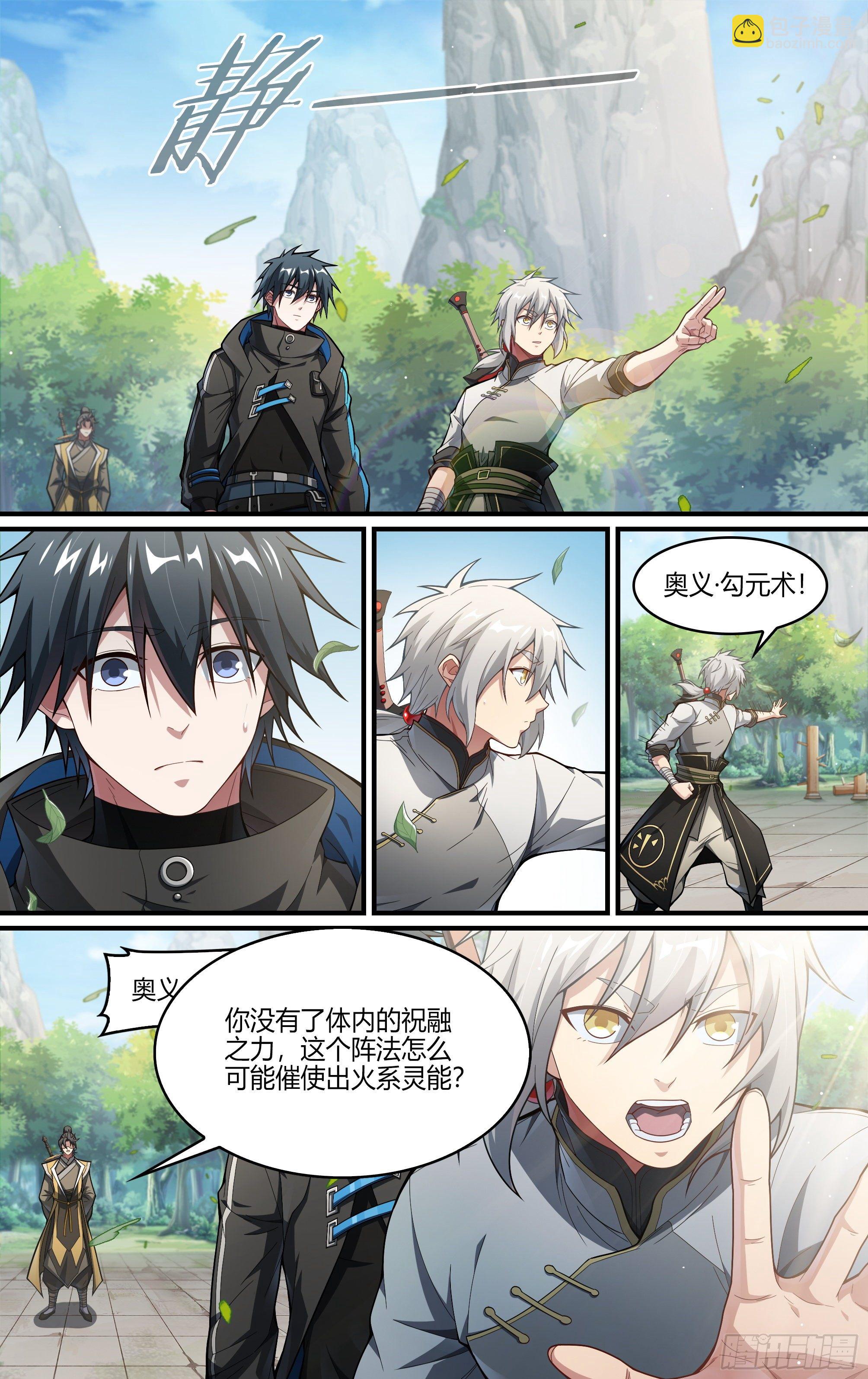 238话.不会离开（下）-第250话