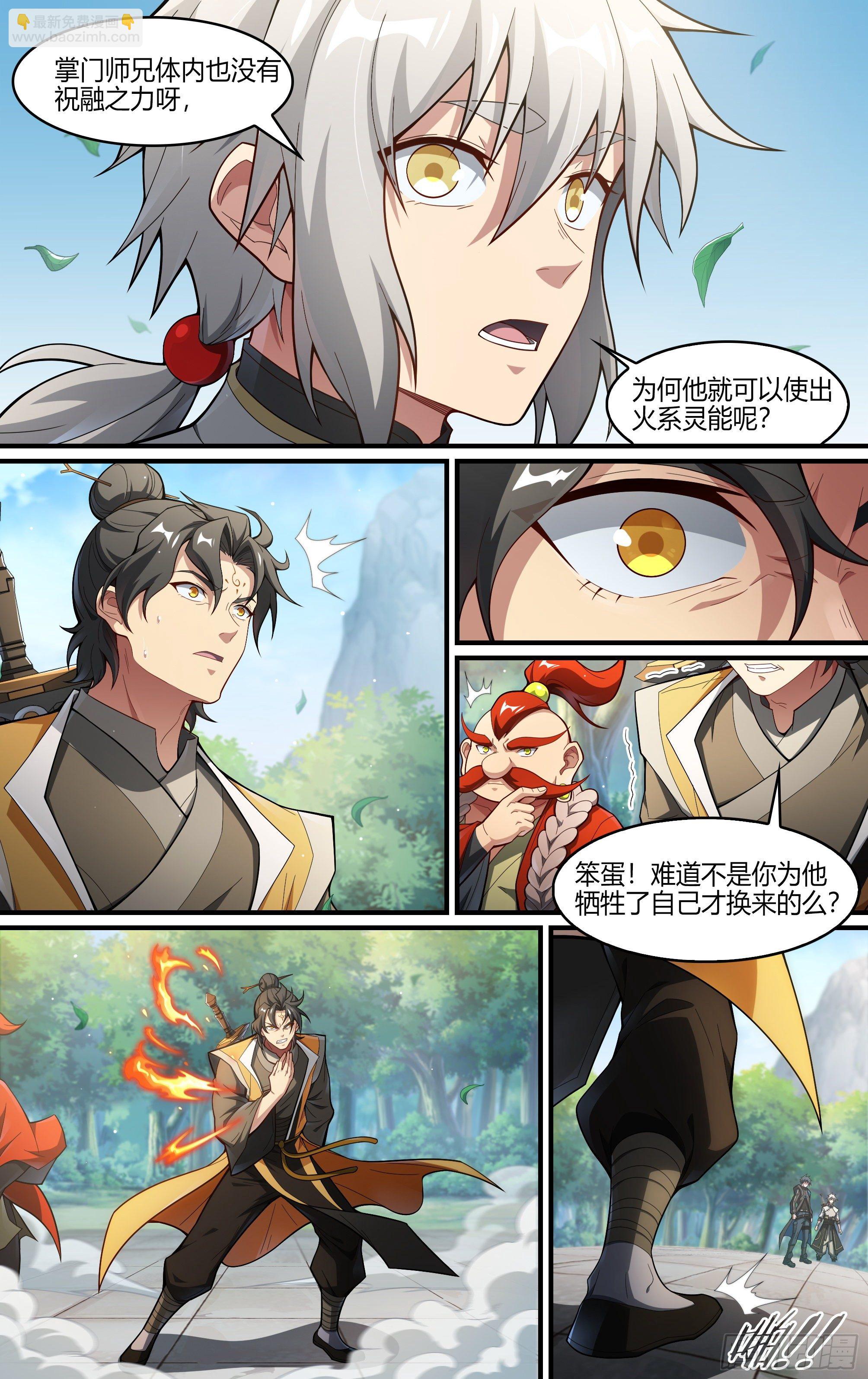 238话.不会离开（下）-第250话