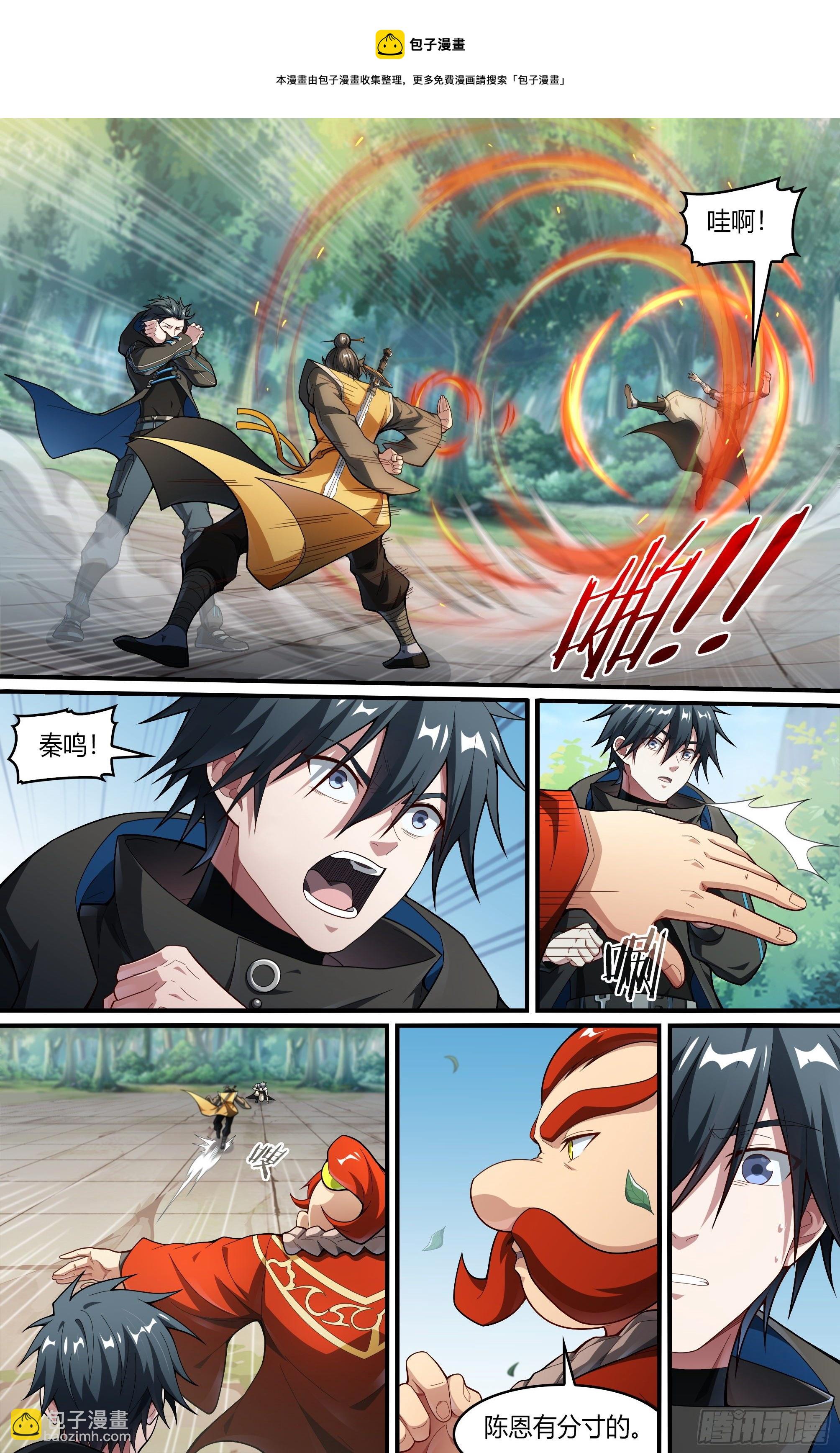 238话.不会离开（下）-第250话