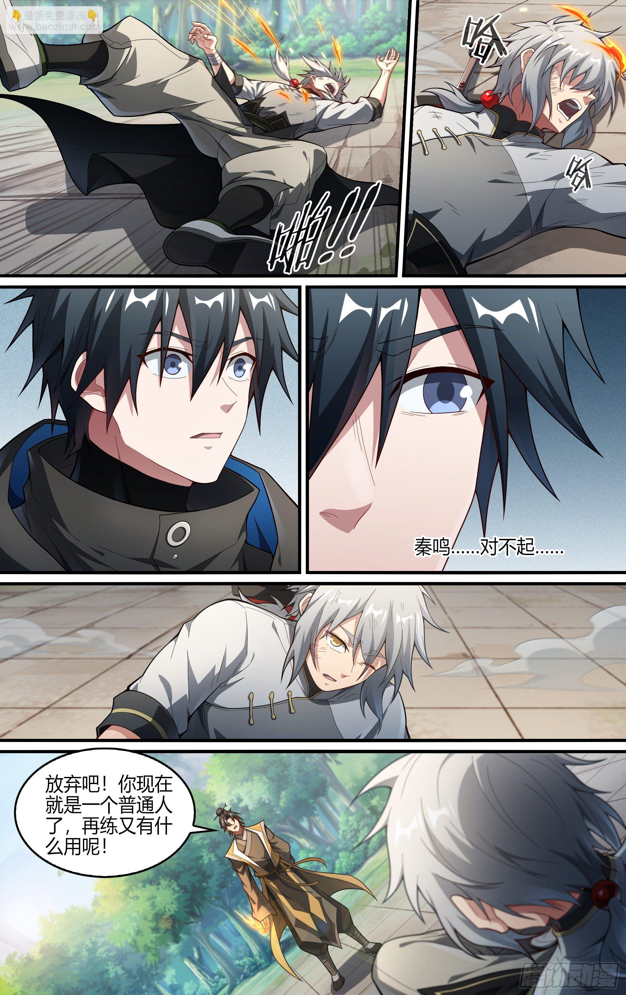 238话.不会离开（下）-第250话