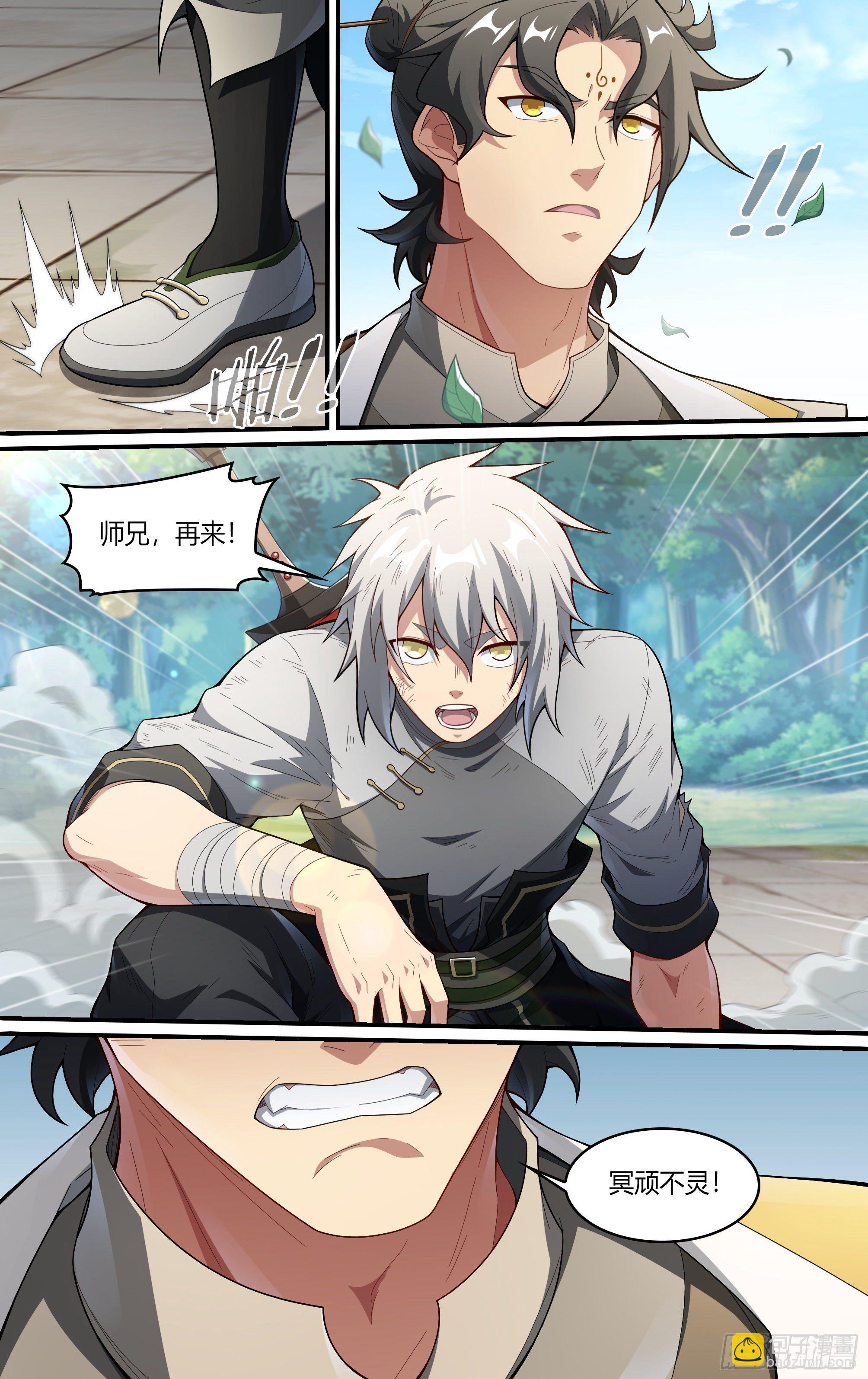 238话.不会离开（下）-第250话