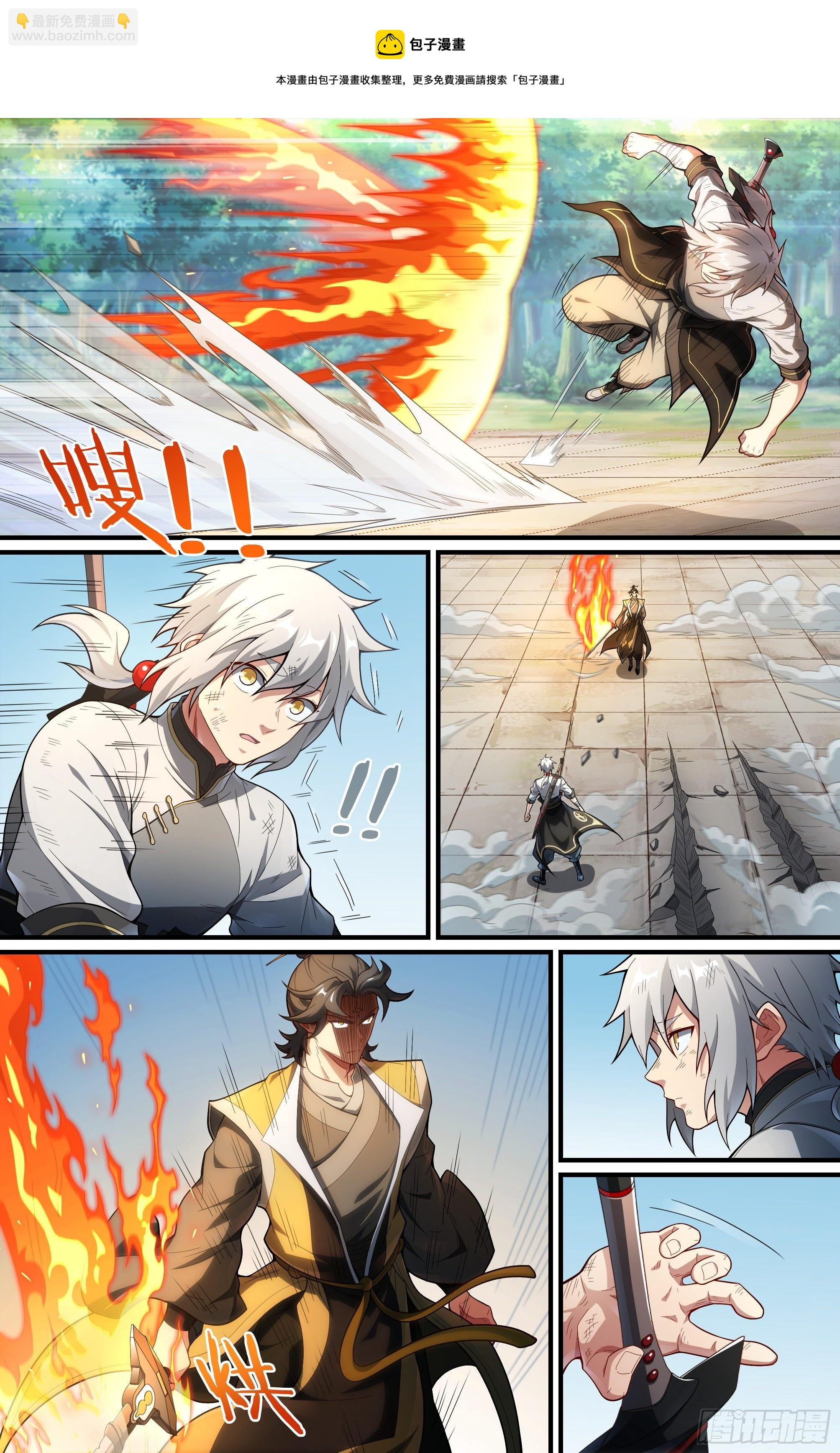238话.不会离开（下）-第250话