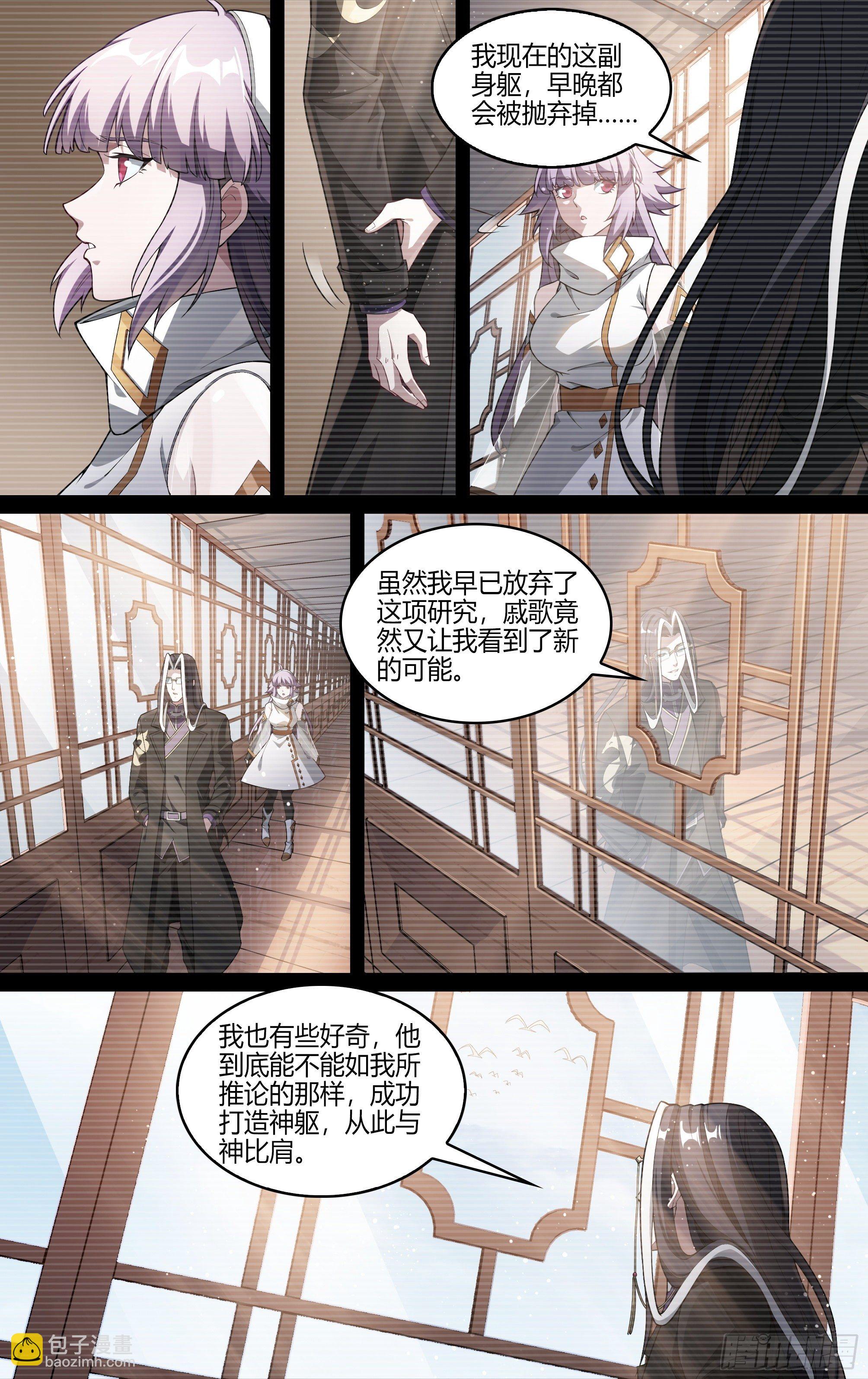 238话.不会离开（下）-第250话