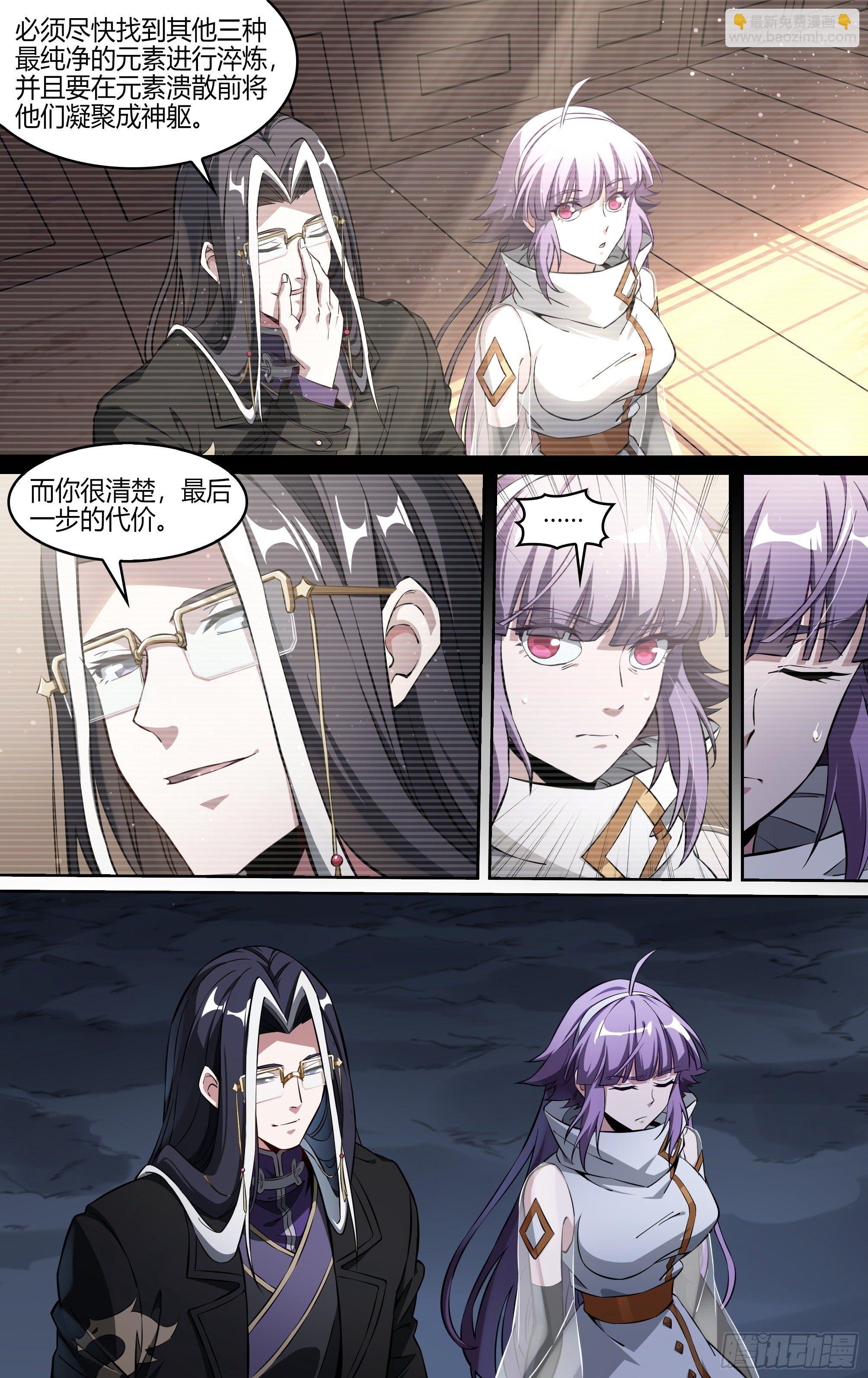 238话.不会离开（下）-第250话
