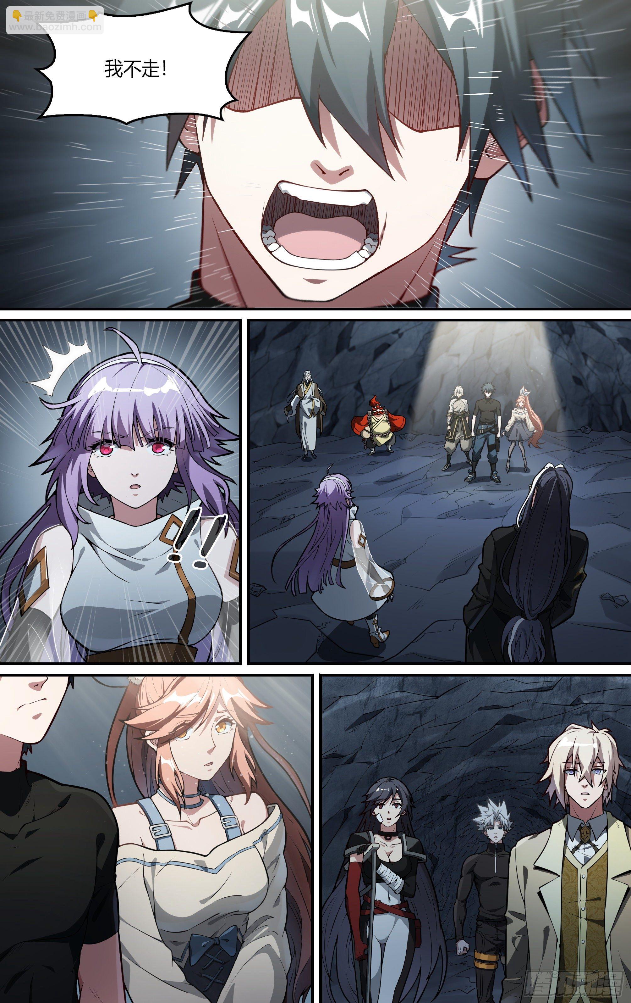 238话.不会离开（下）-第250话