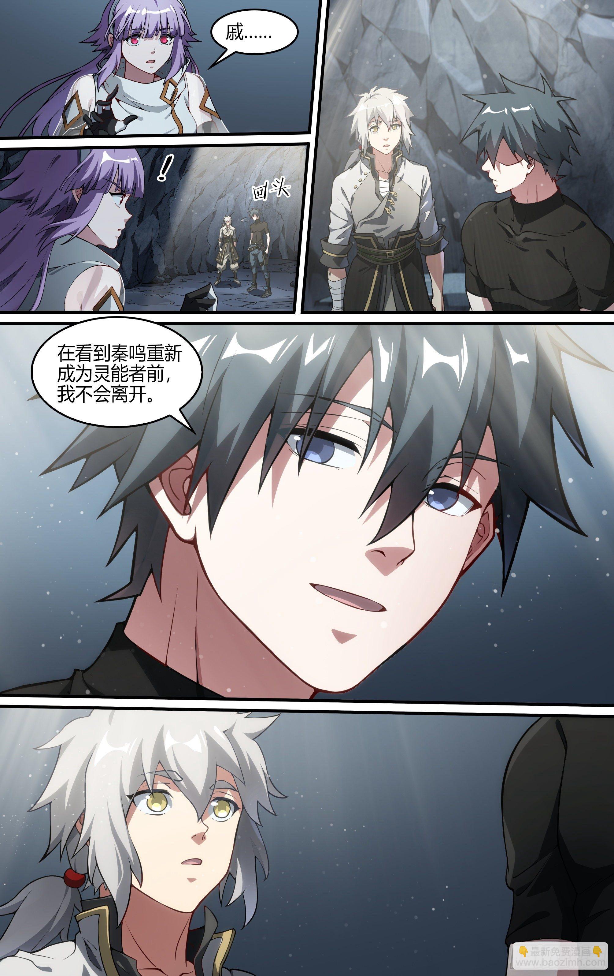 238话.不会离开（下）-第250话