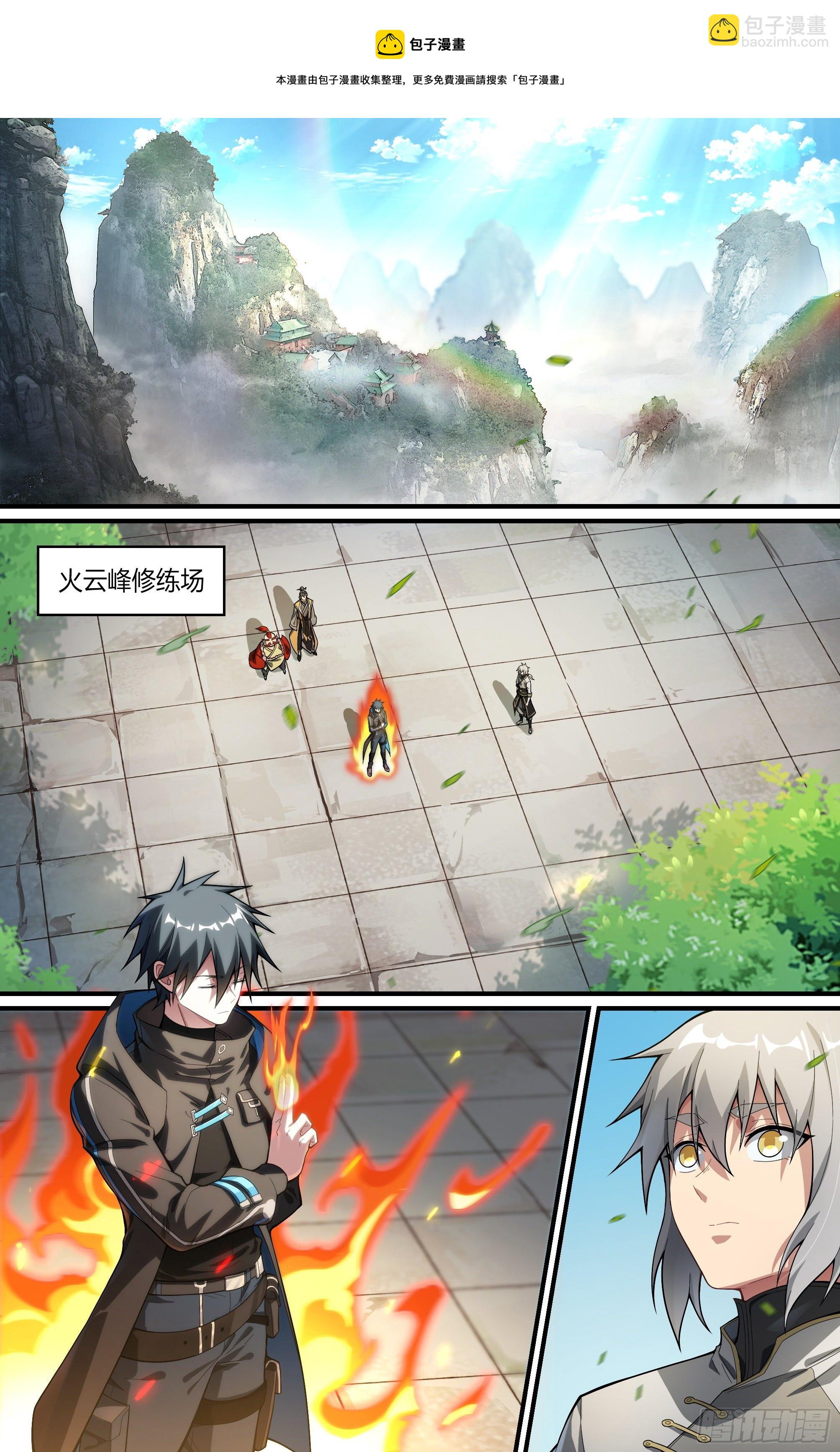 238话.不会离开（下）-第250话