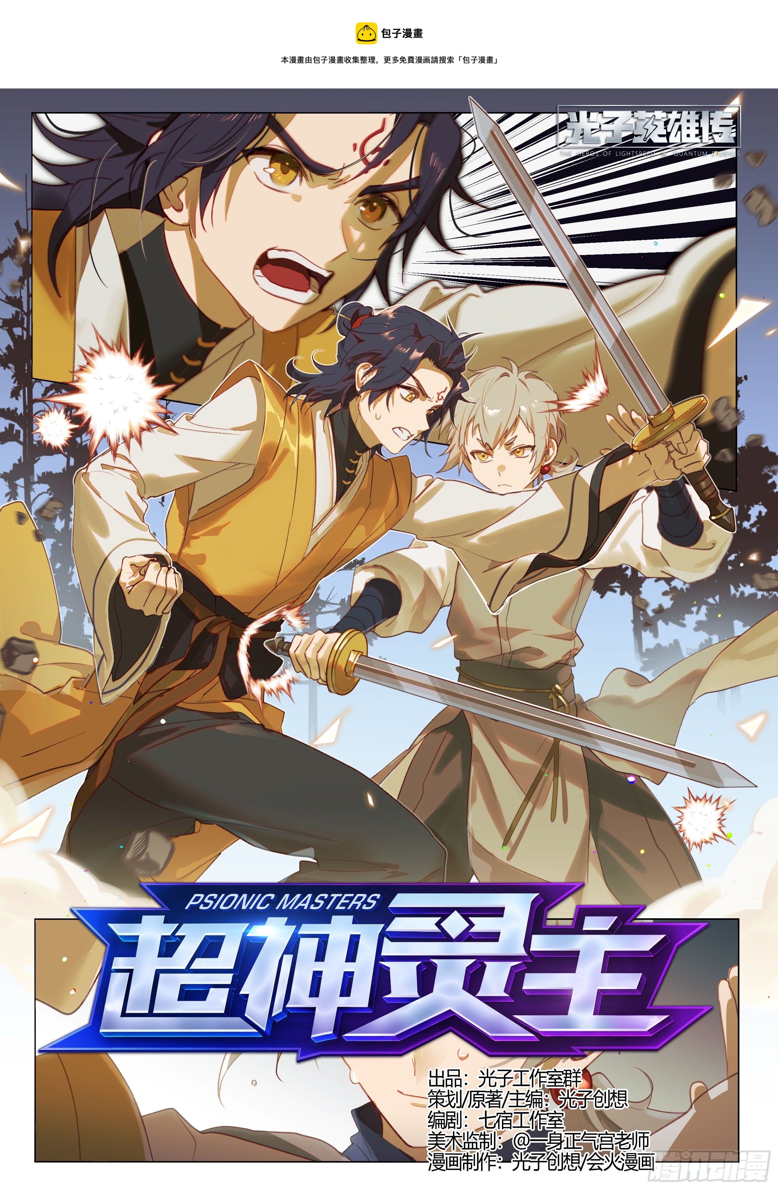 240话.离家（下）-第252话