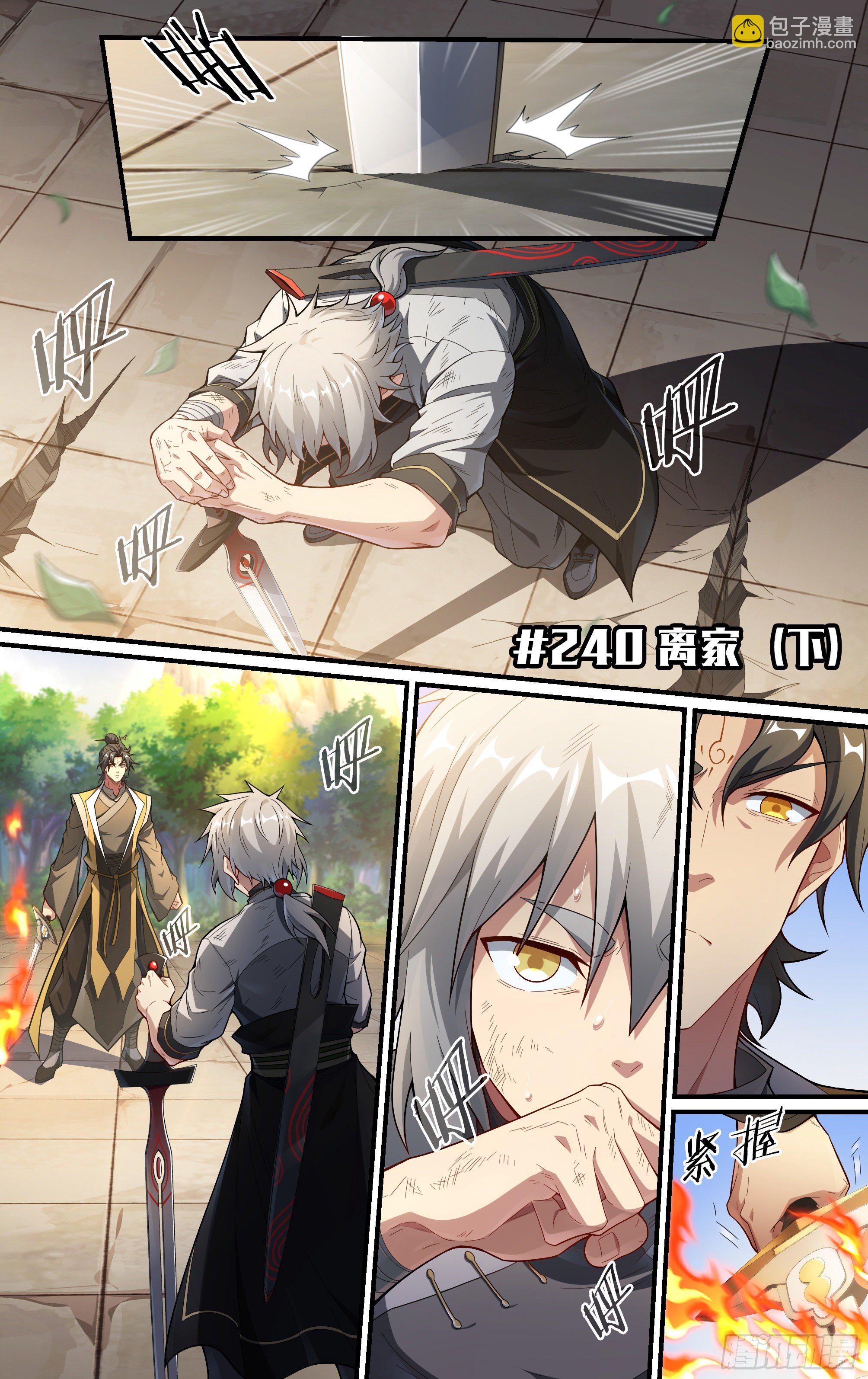 240话.离家（下）-第252话