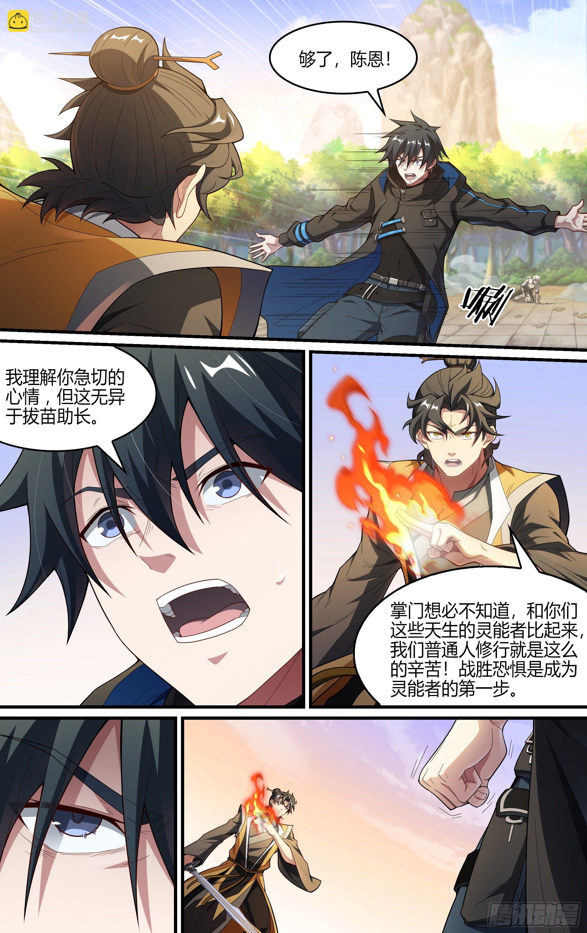240话.离家（下）-第252话