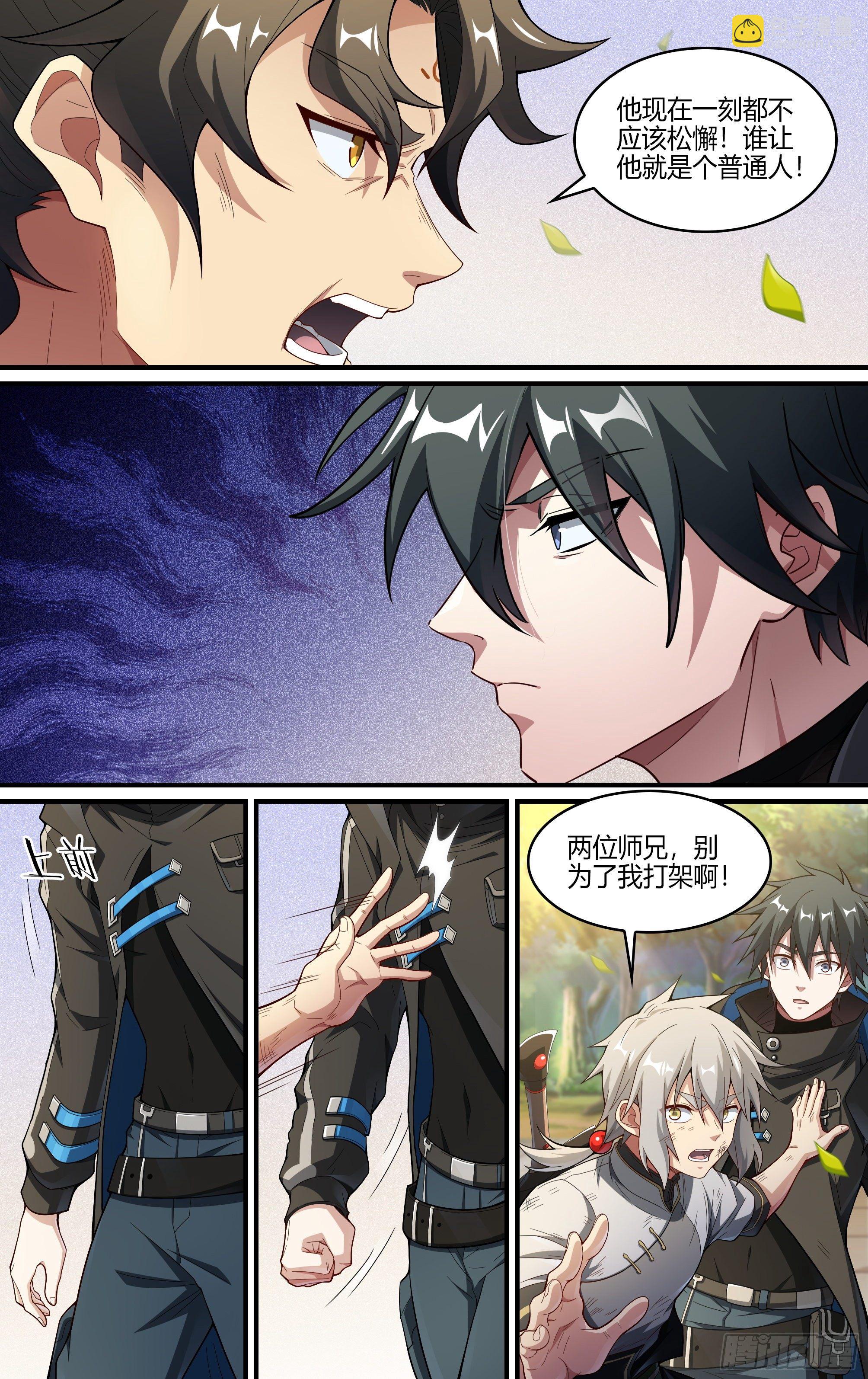 240话.离家（下）-第252话