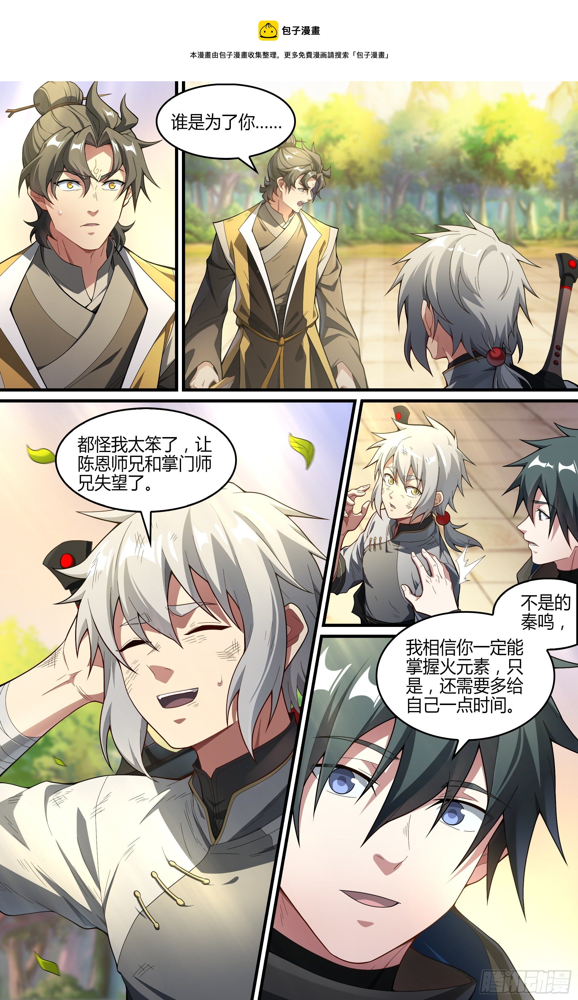 240话.离家（下）-第252话
