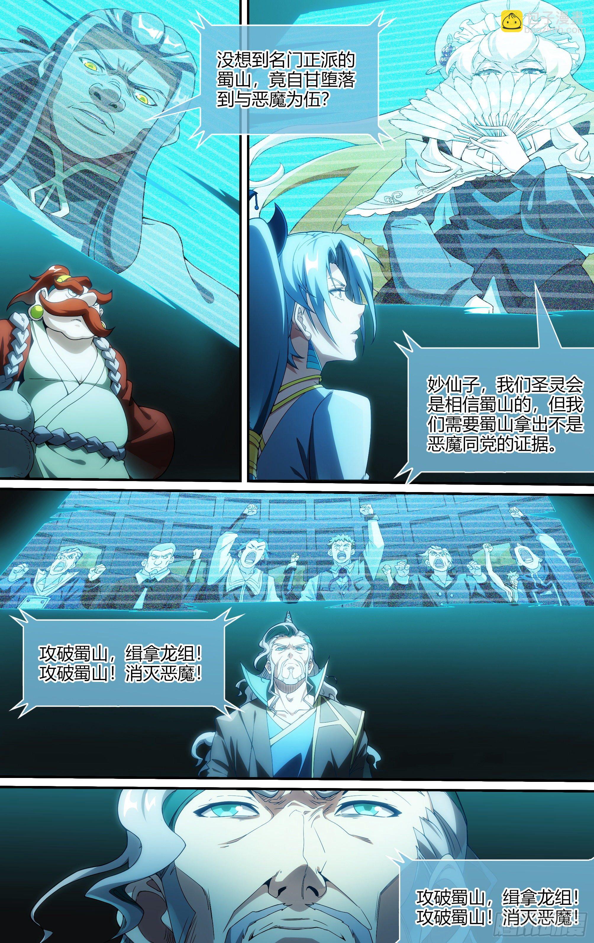 242话.破茧（一）-第254话