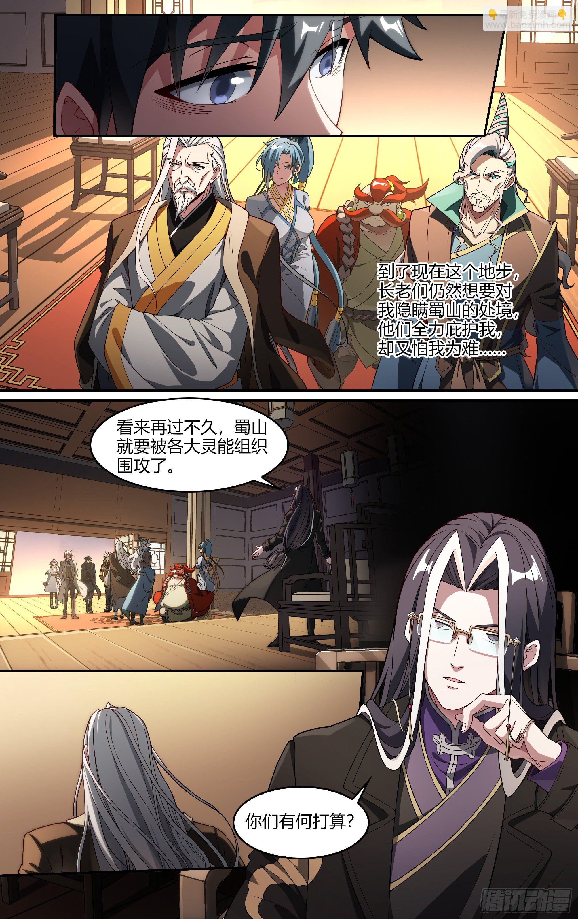 242话.破茧（一）-第254话