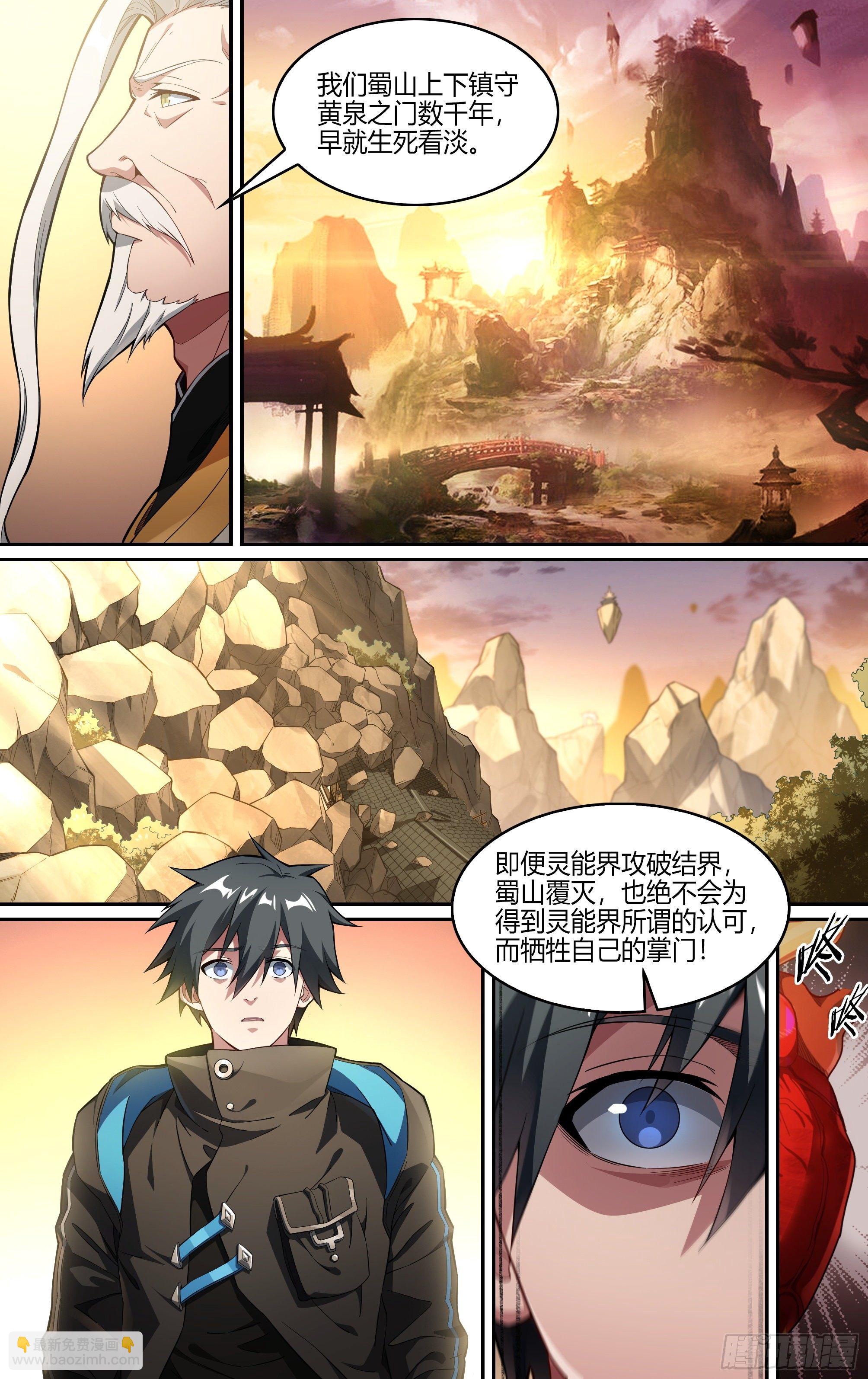242话.破茧（一）-第254话