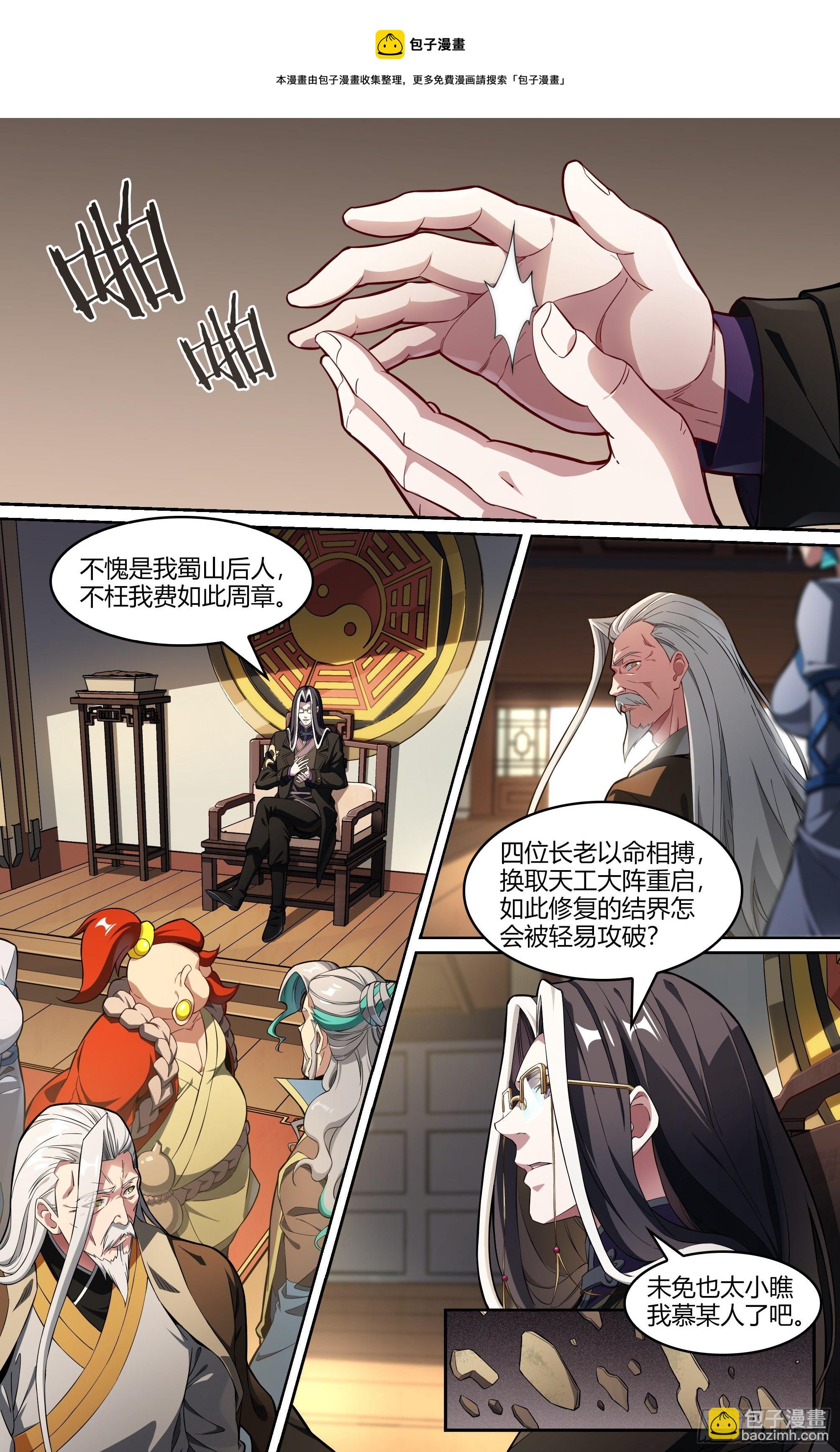 242话.破茧（一）-第254话