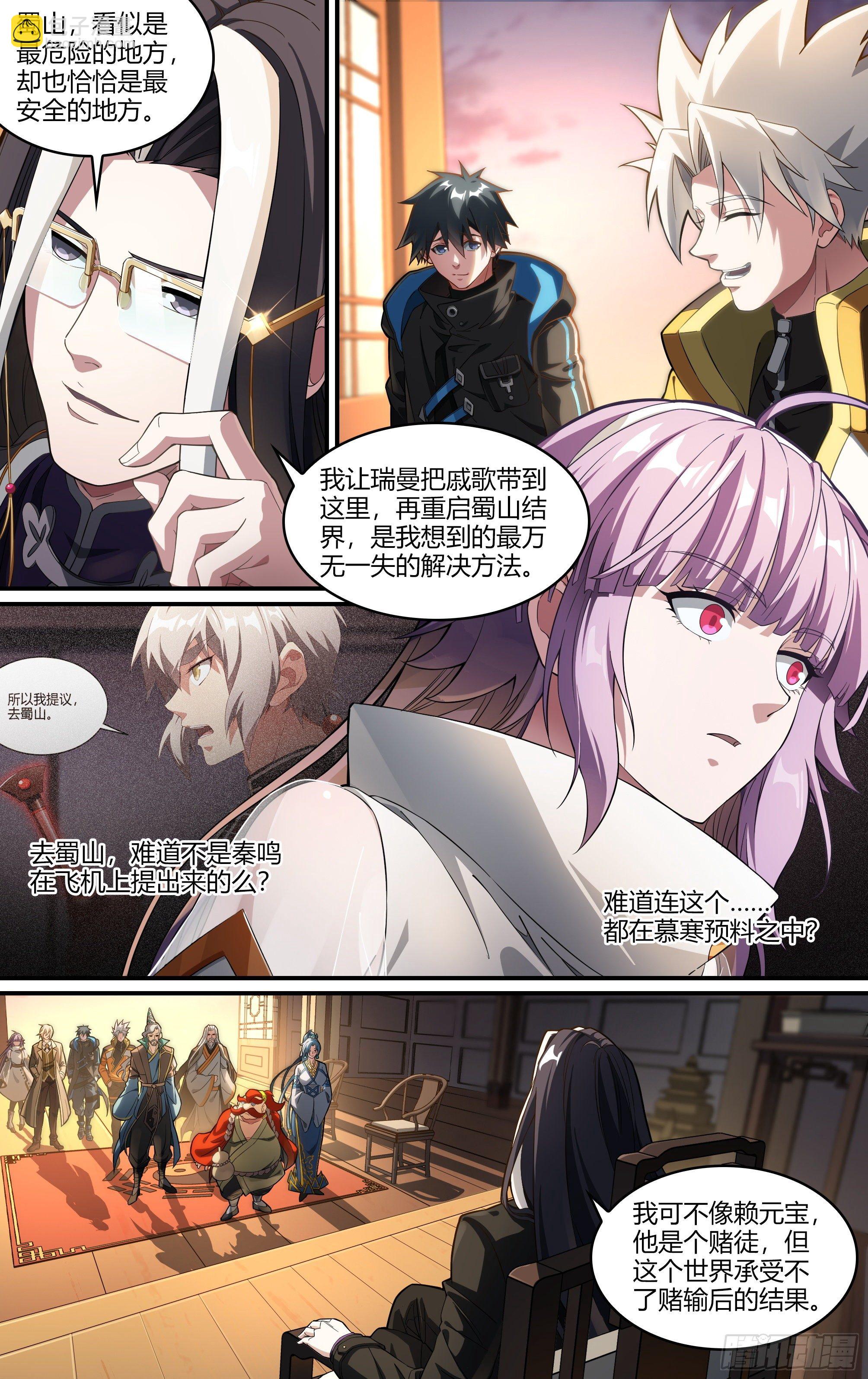 242话.破茧（一）-第254话