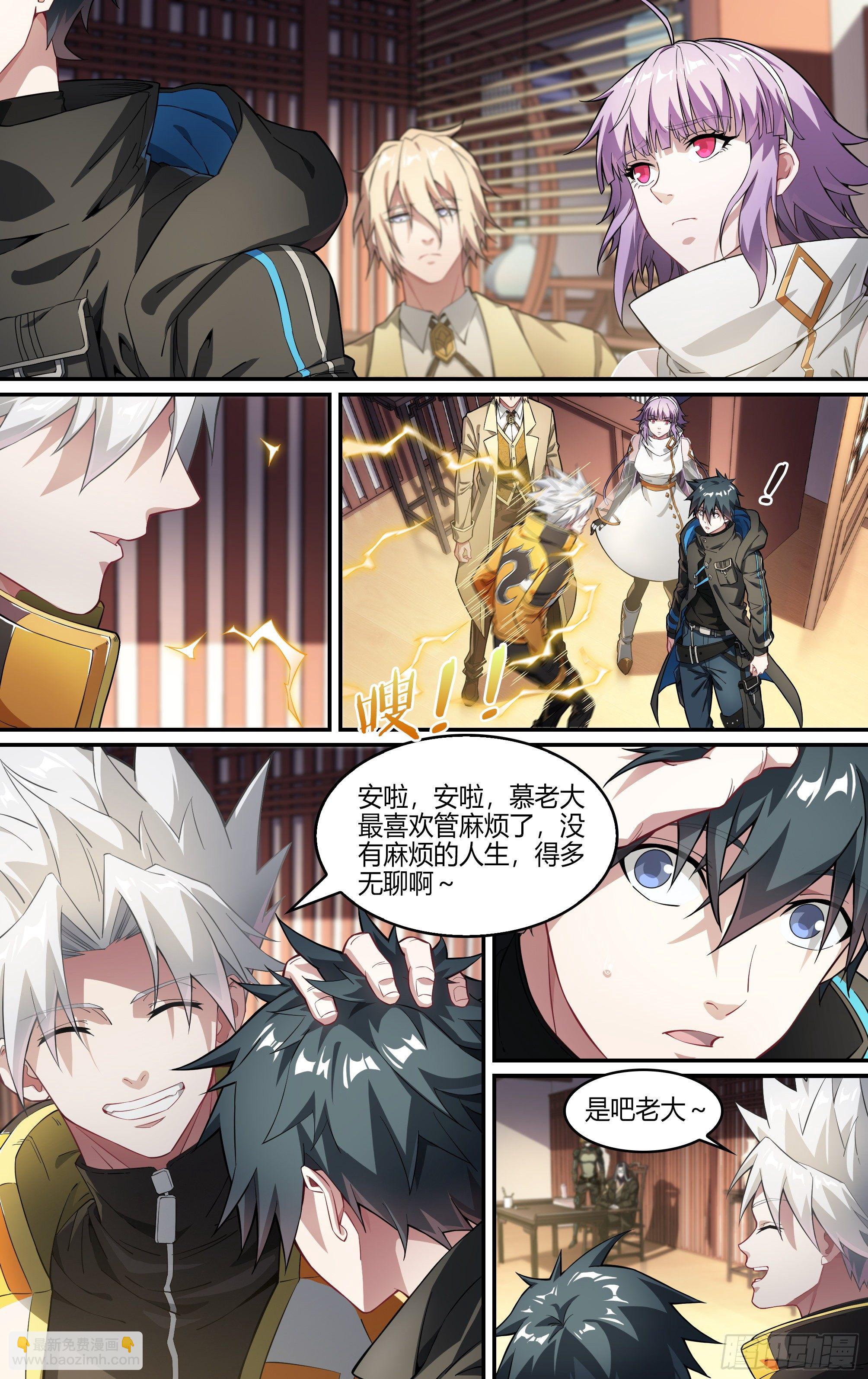 242话.破茧（一）-第254话