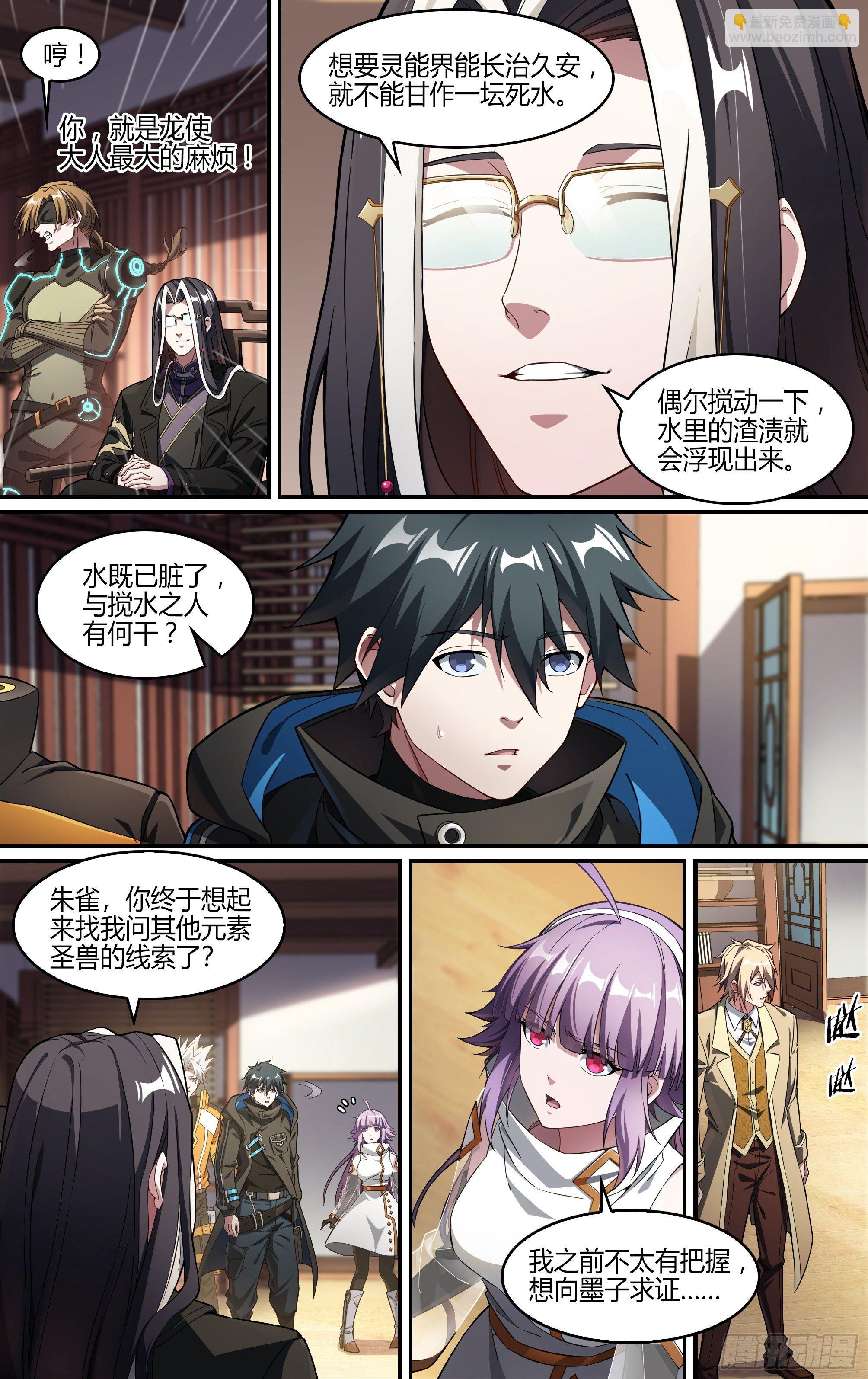 242话.破茧（一）-第254话