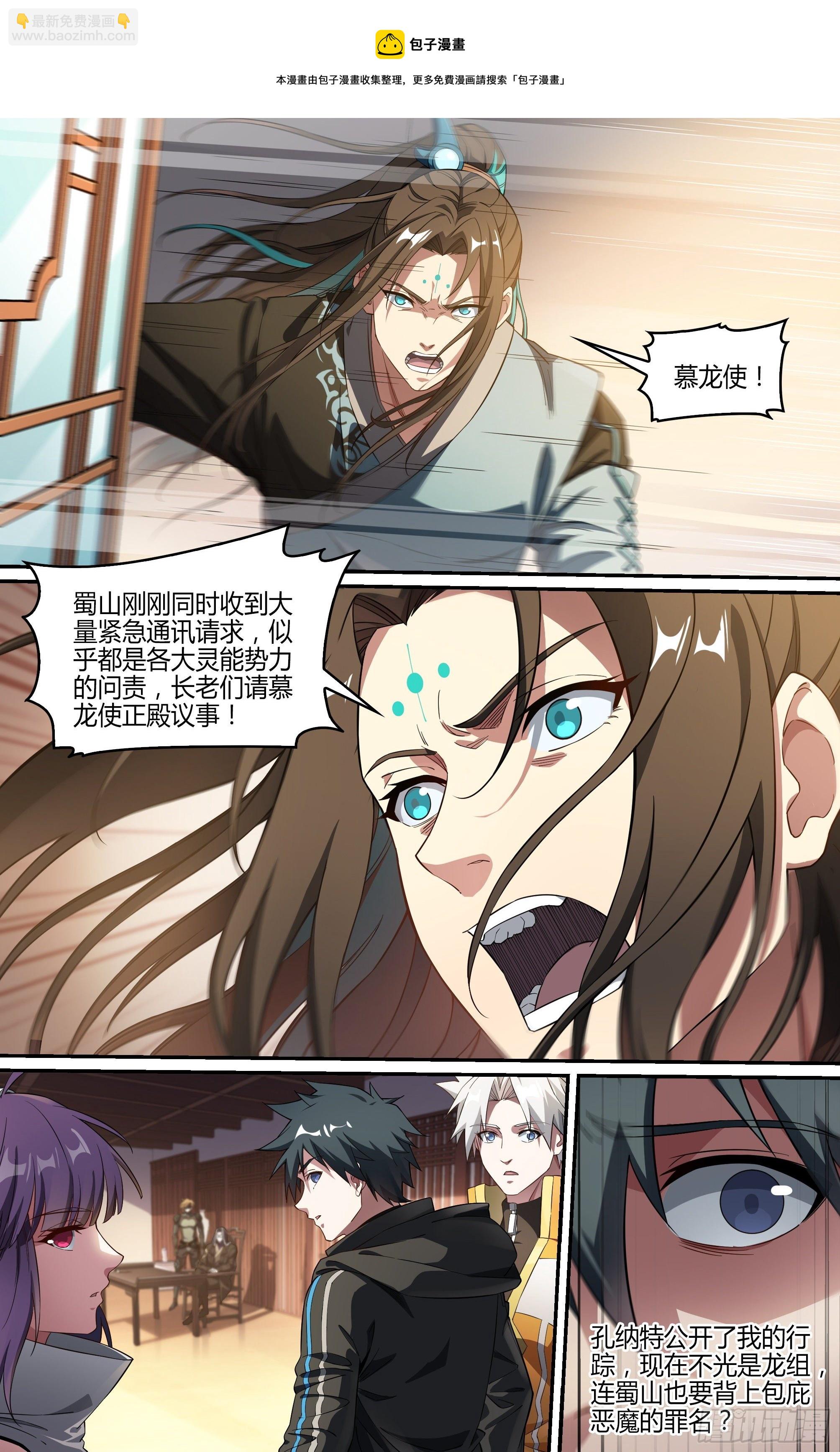 242话.破茧（一）-第254话