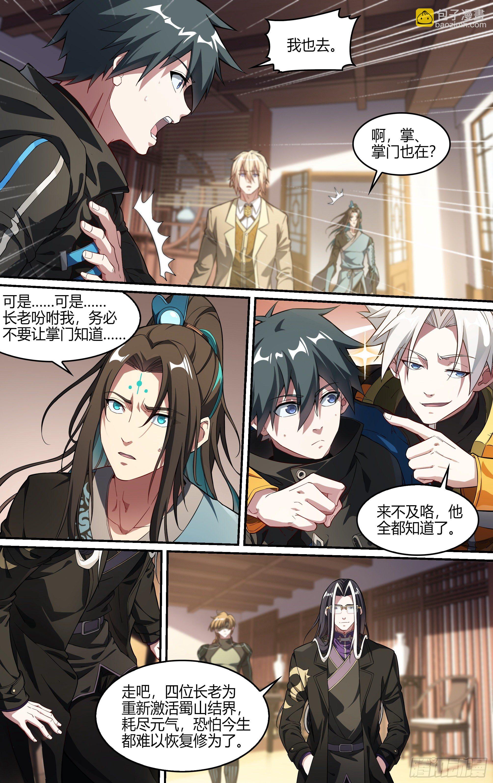 242话.破茧（一）-第254话