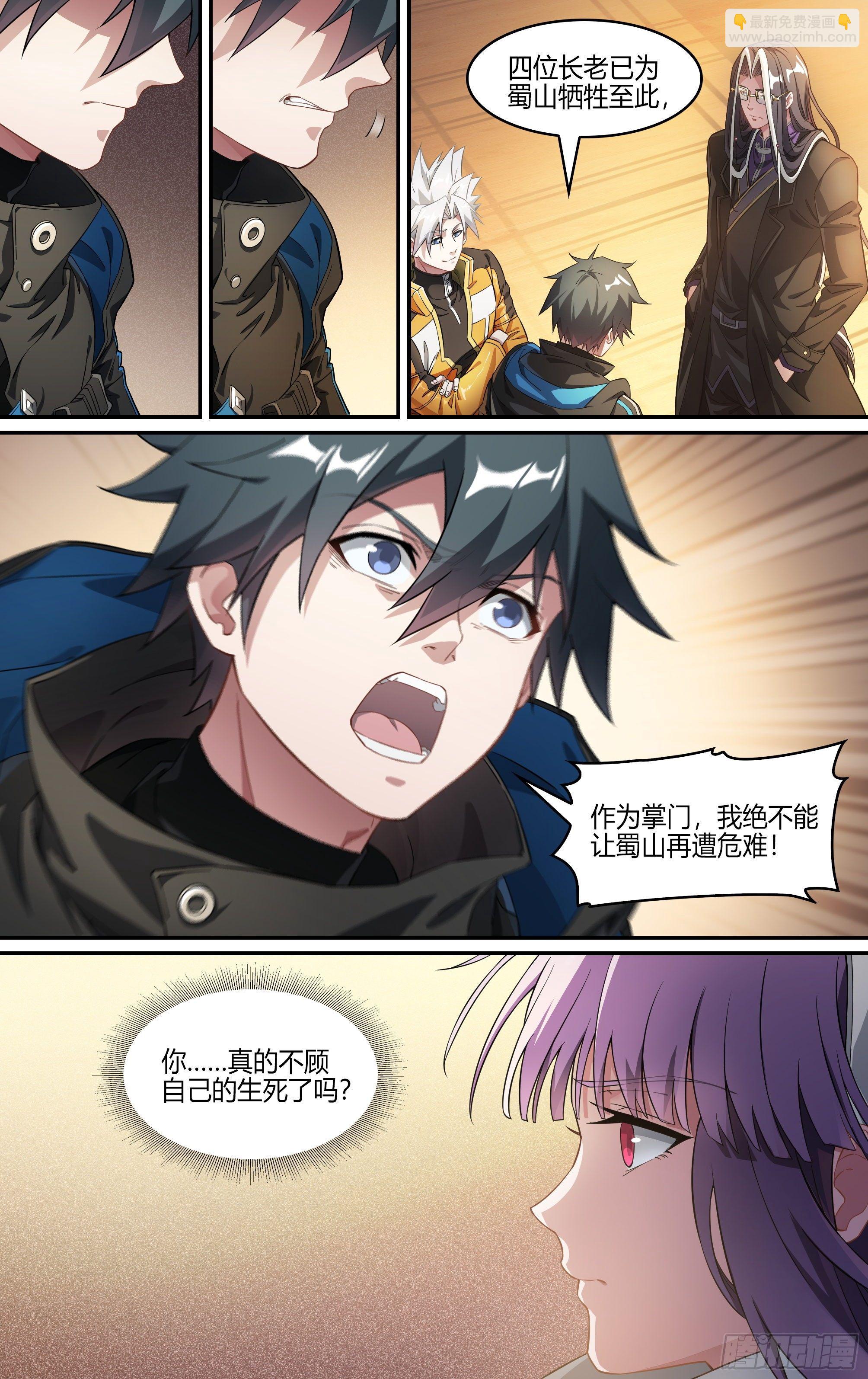 242话.破茧（一）-第254话