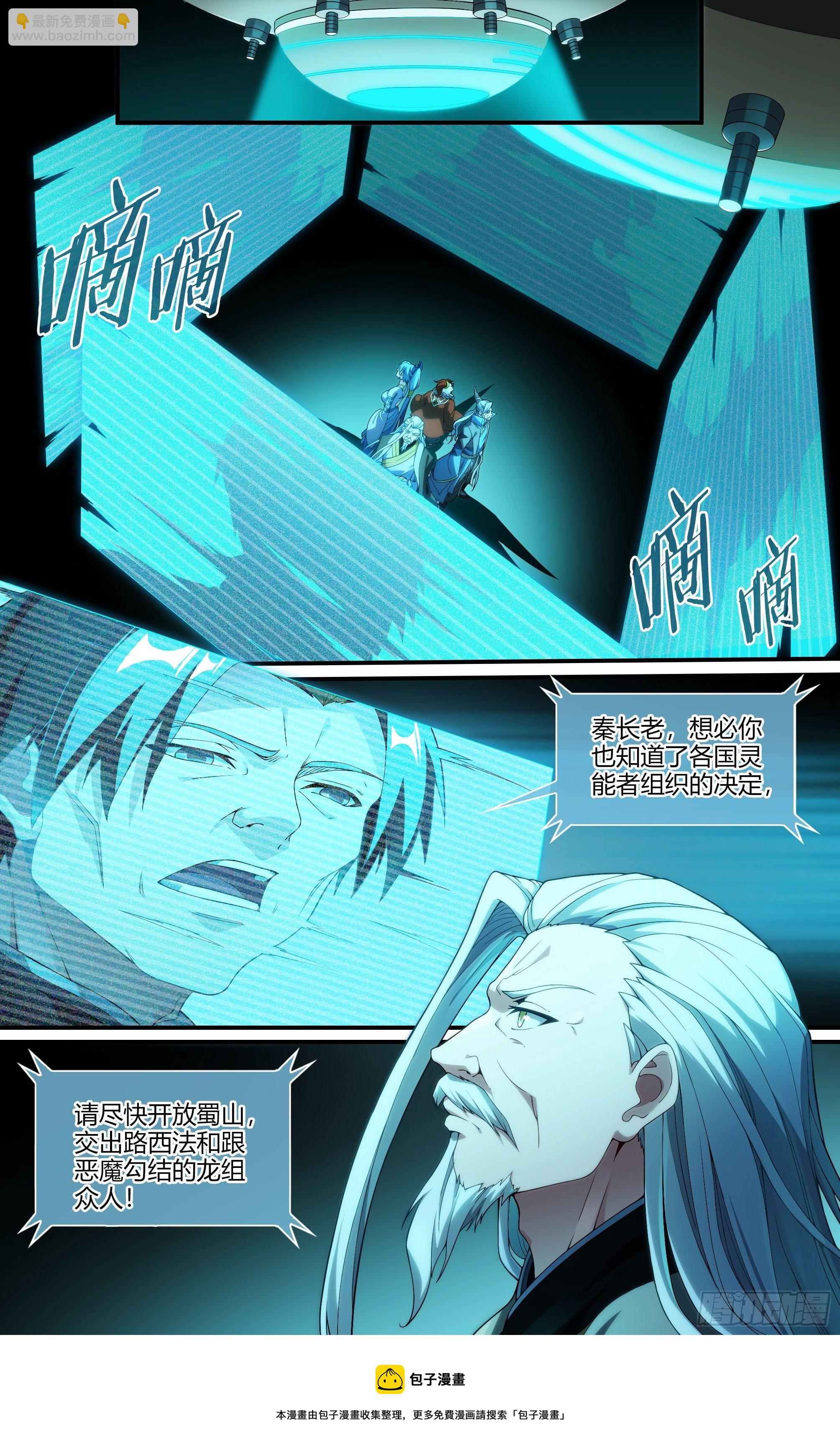 242话.破茧（一）-第254话