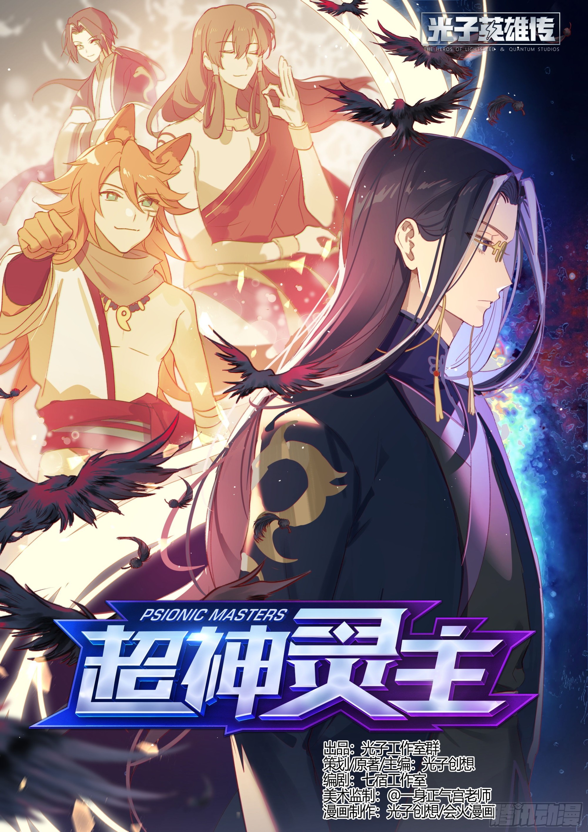 244话.破茧（三）-第256话
