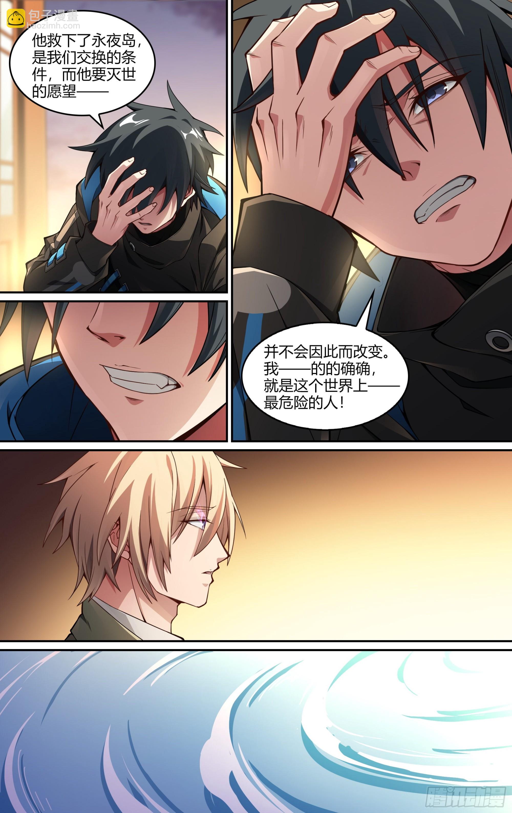 244话.破茧（三）-第256话