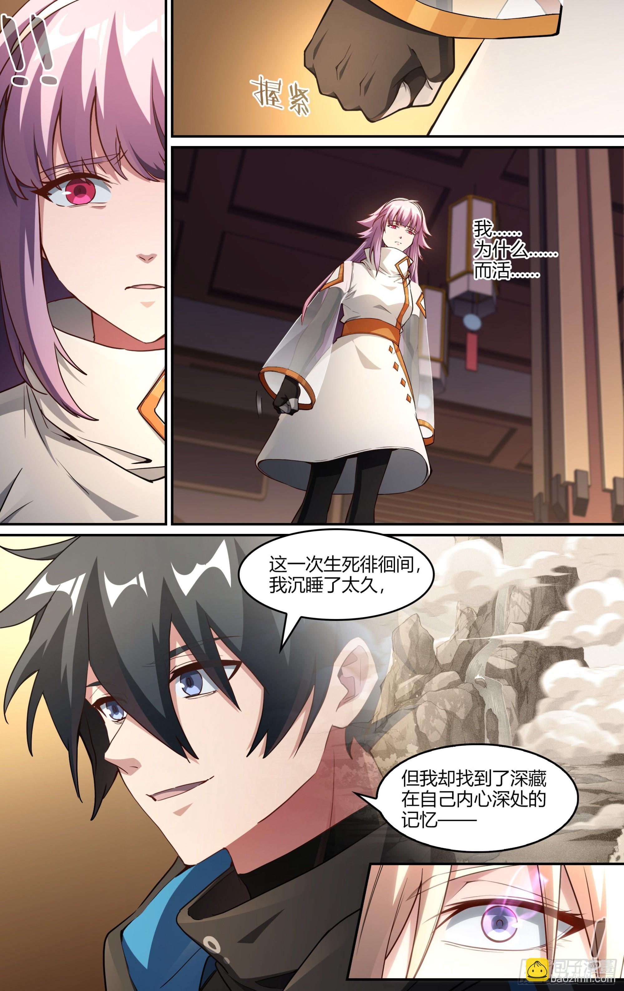 244话.破茧（三）-第256话