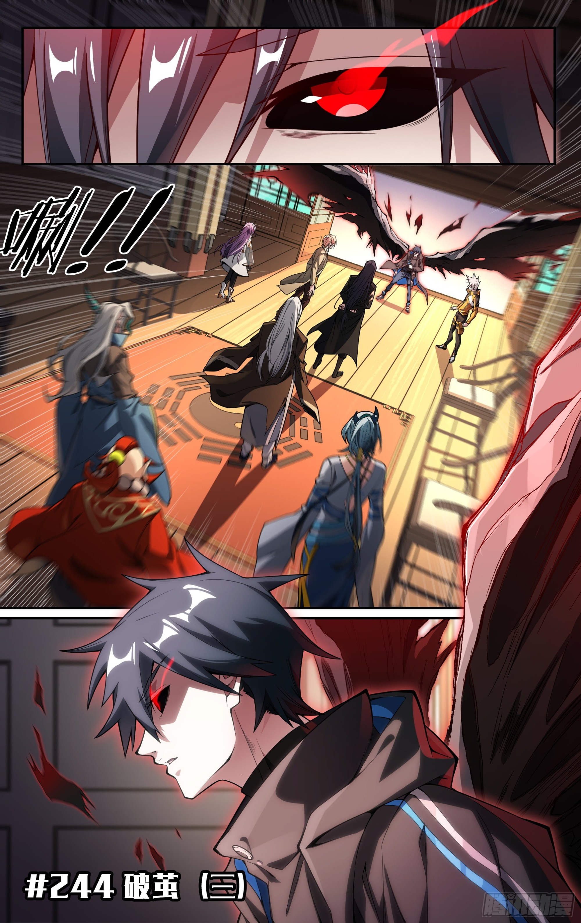 244话.破茧（三）-第256话