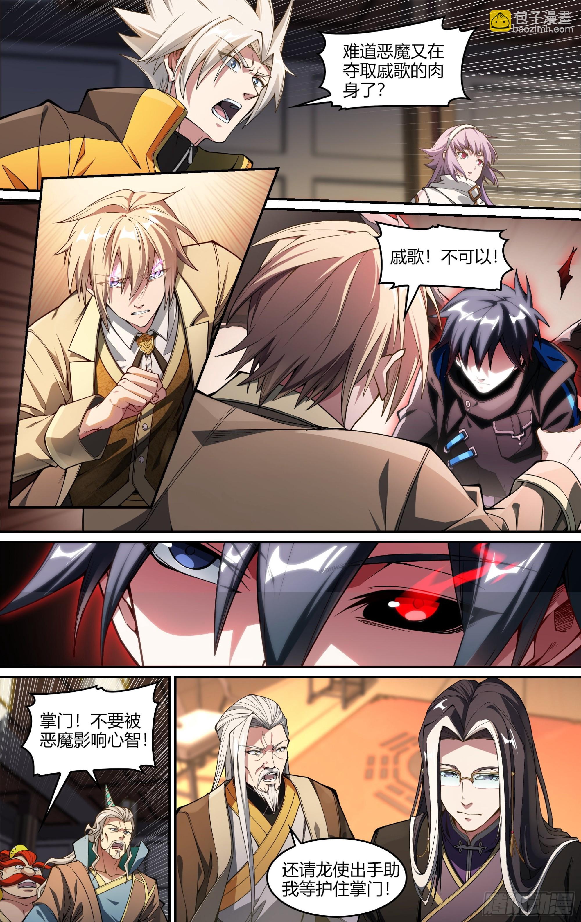 244话.破茧（三）-第256话