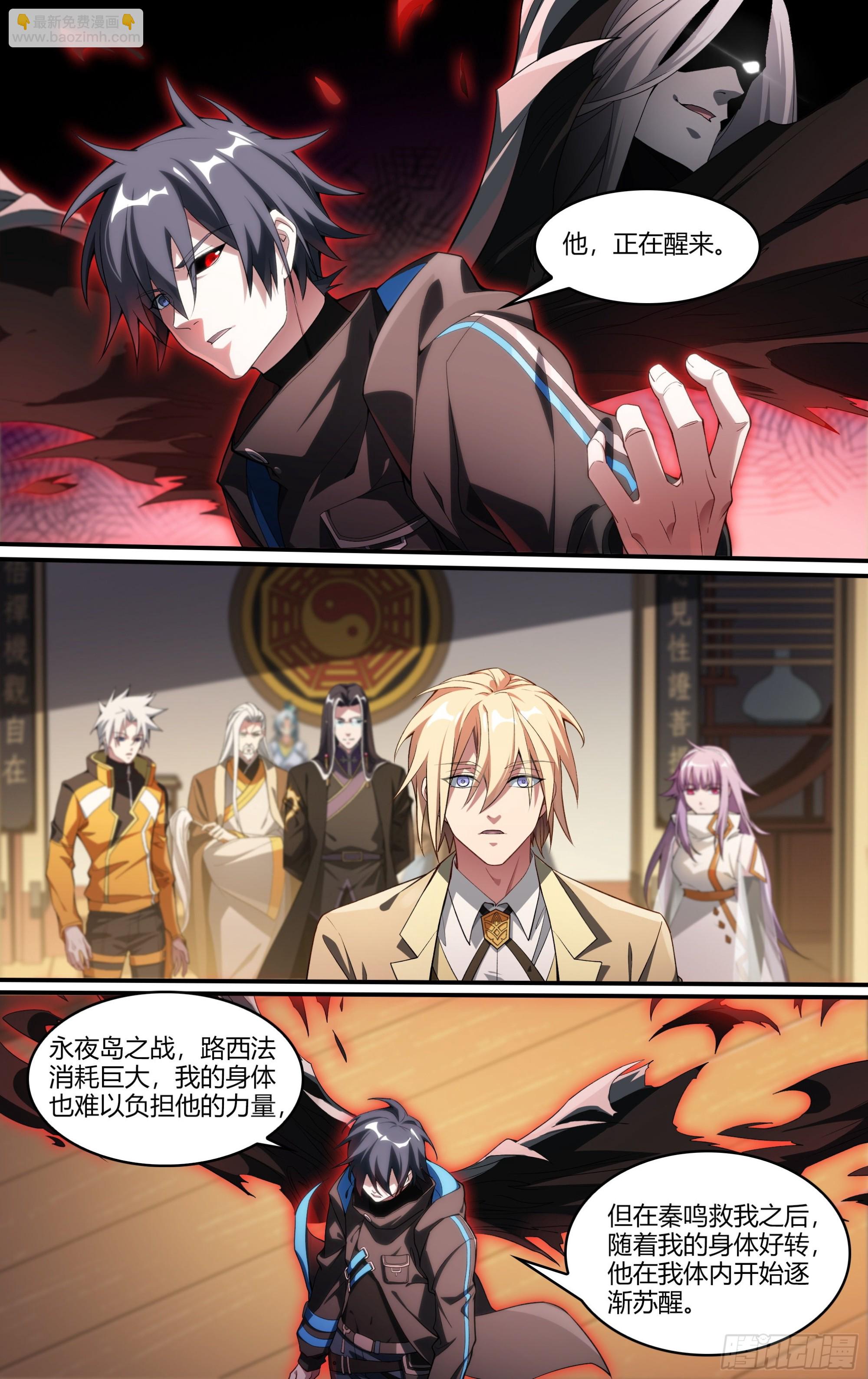 244话.破茧（三）-第256话