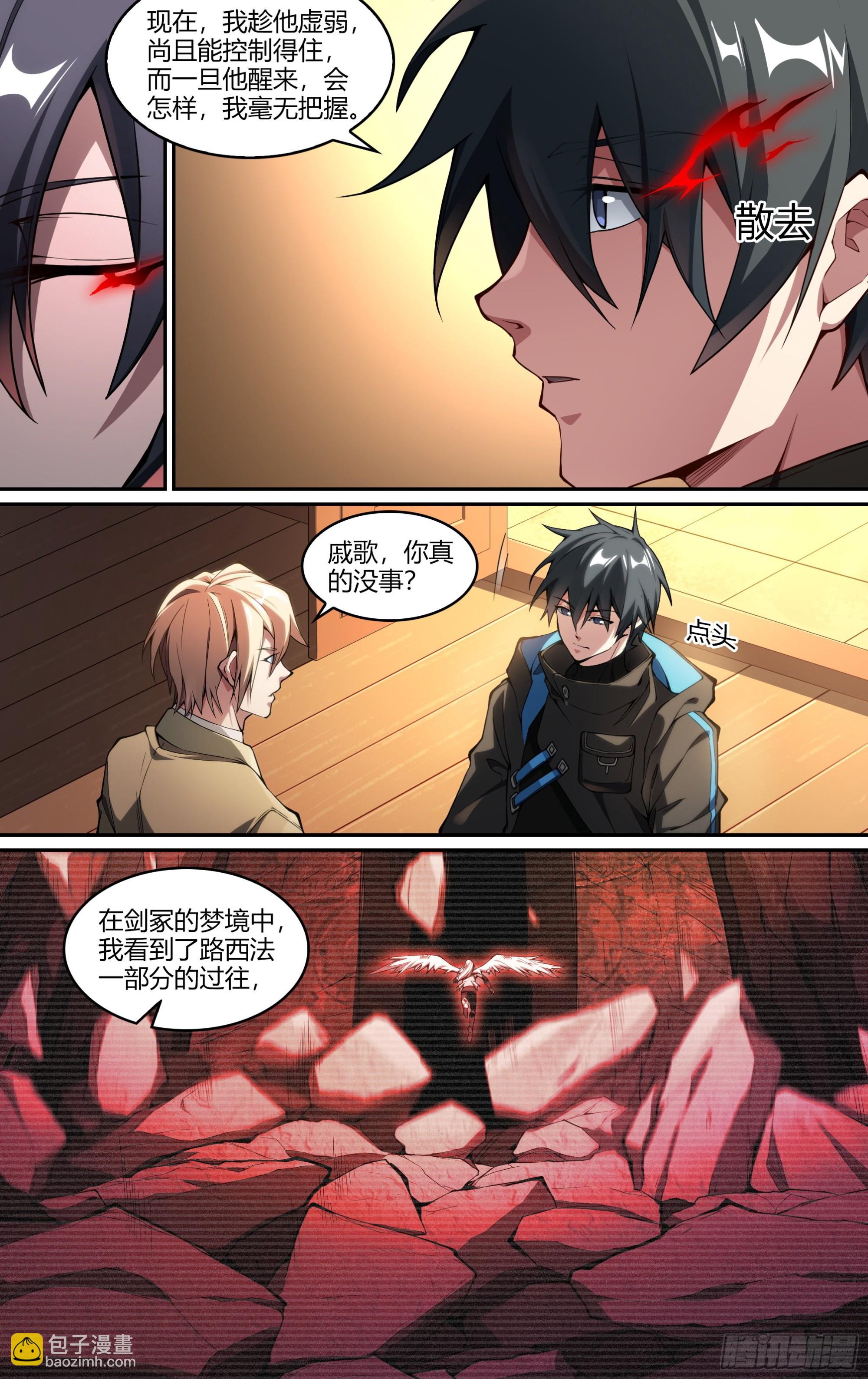 244话.破茧（三）-第256话