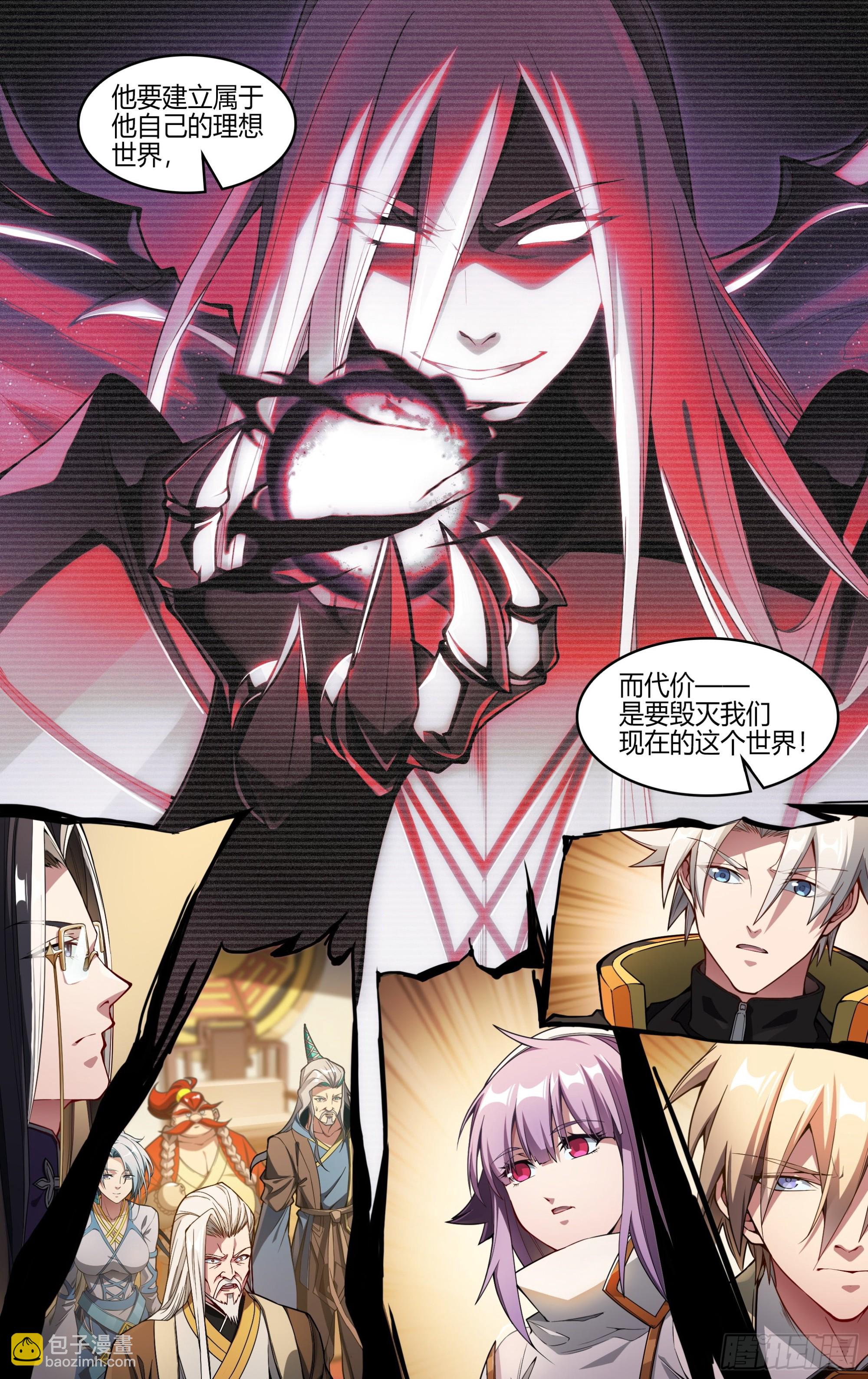 244话.破茧（三）-第256话
