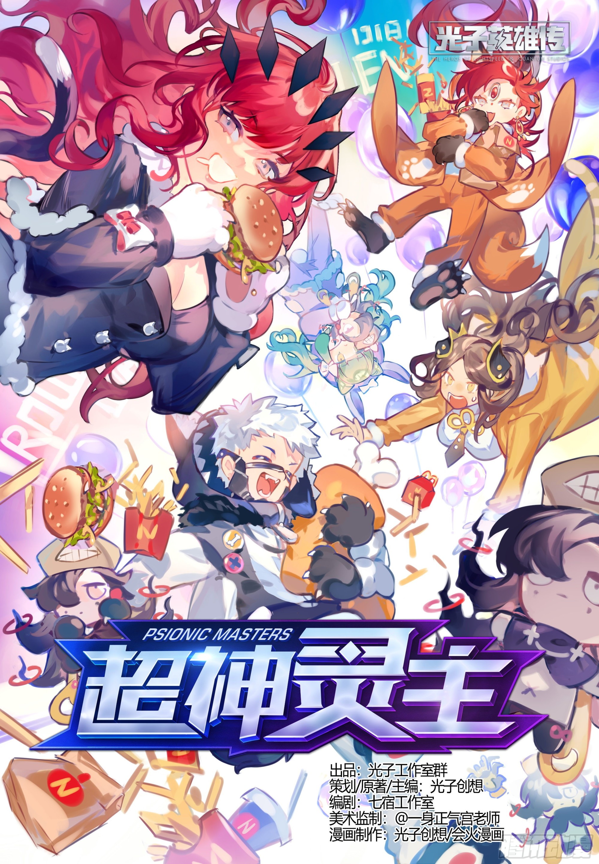 246话.破茧（五）-第258话