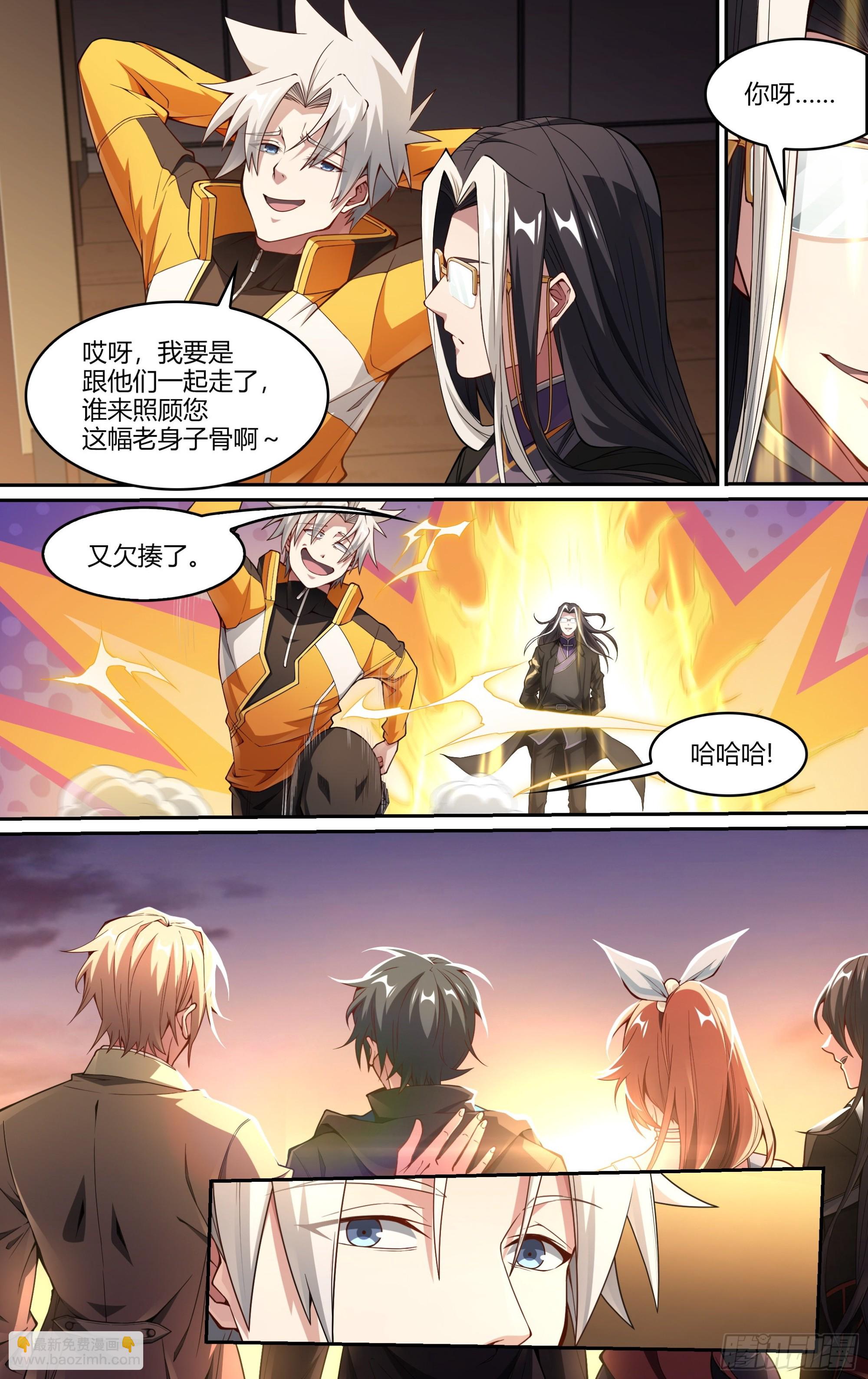 246话.破茧（五）-第258话