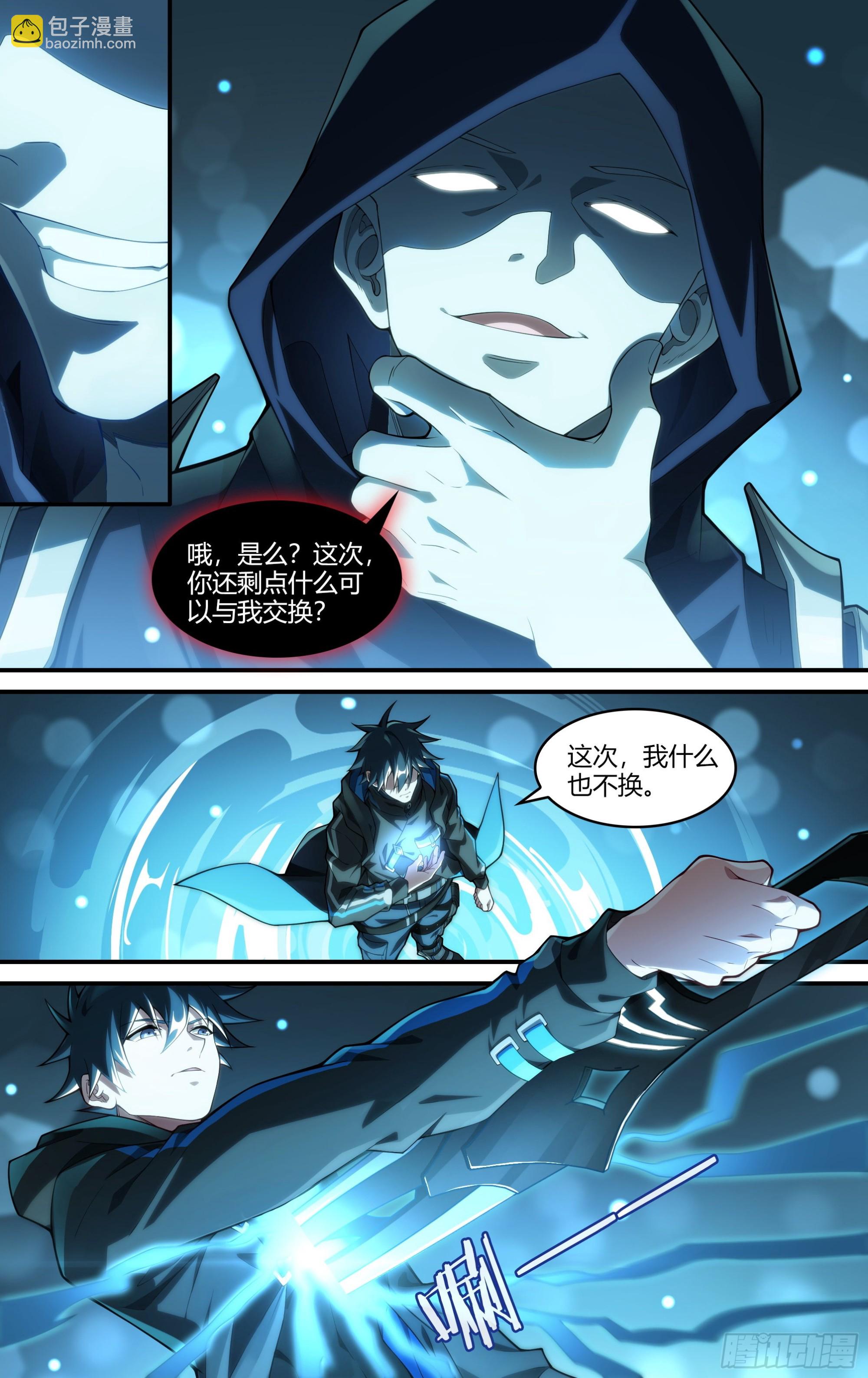 246话.破茧（五）-第258话