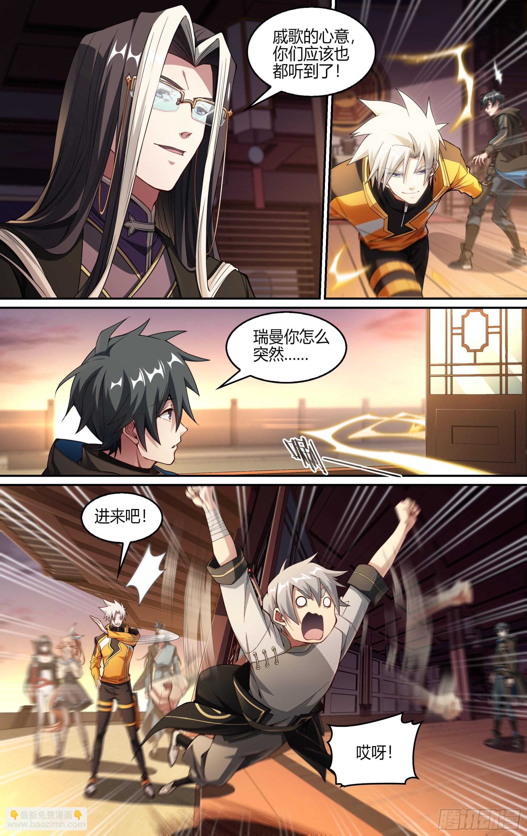 246话.破茧（五）-第258话