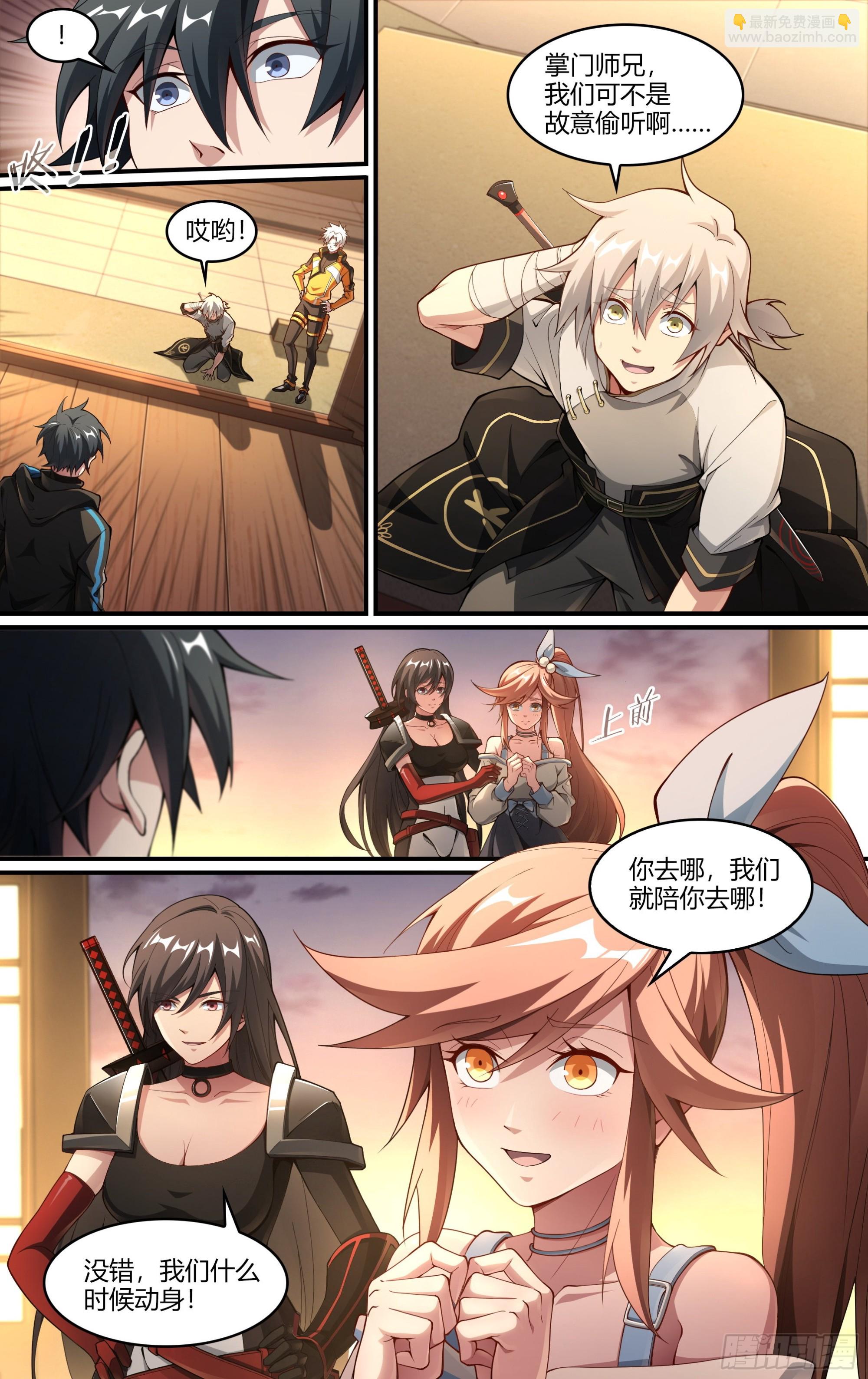 246话.破茧（五）-第258话