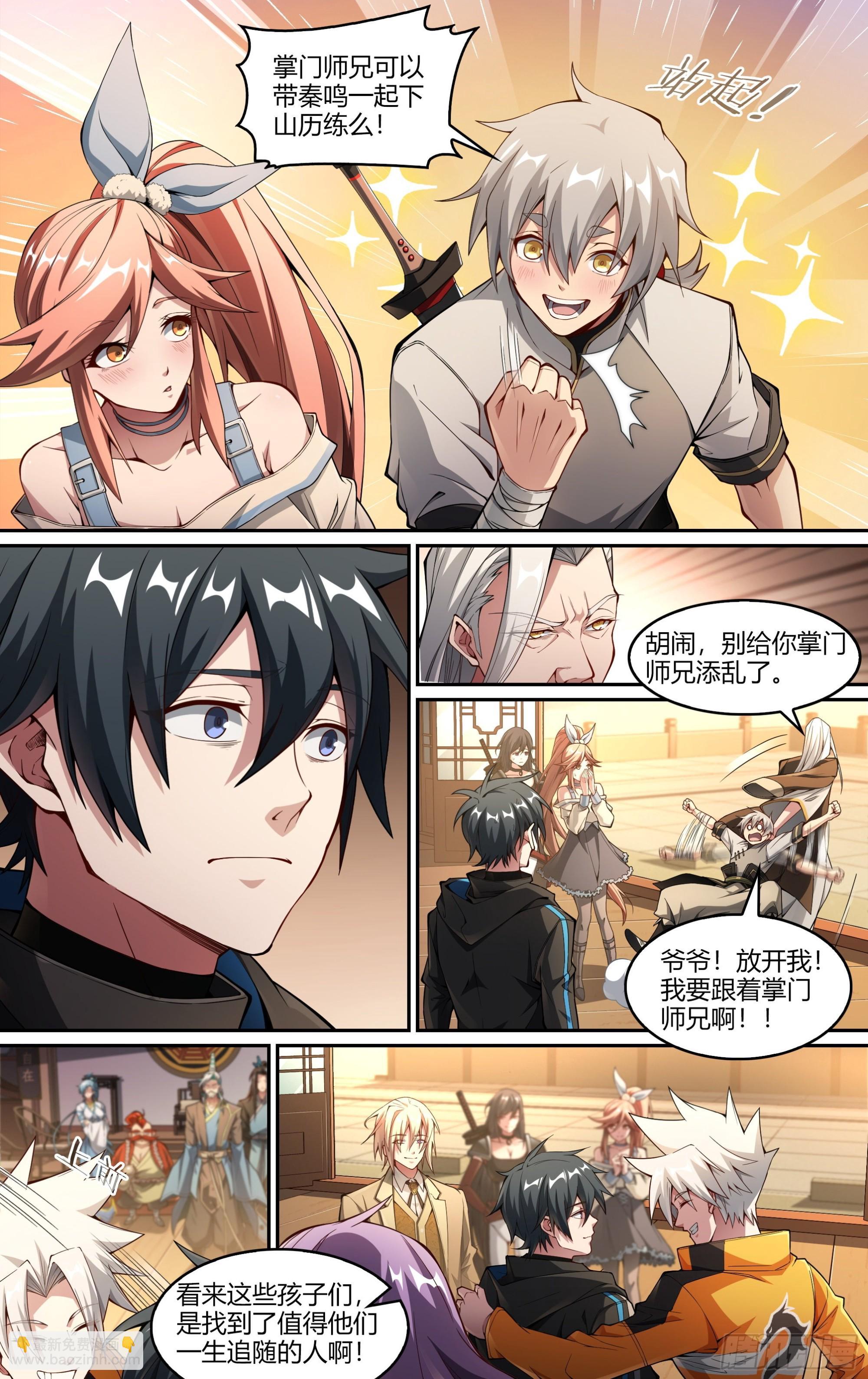 246话.破茧（五）-第258话
