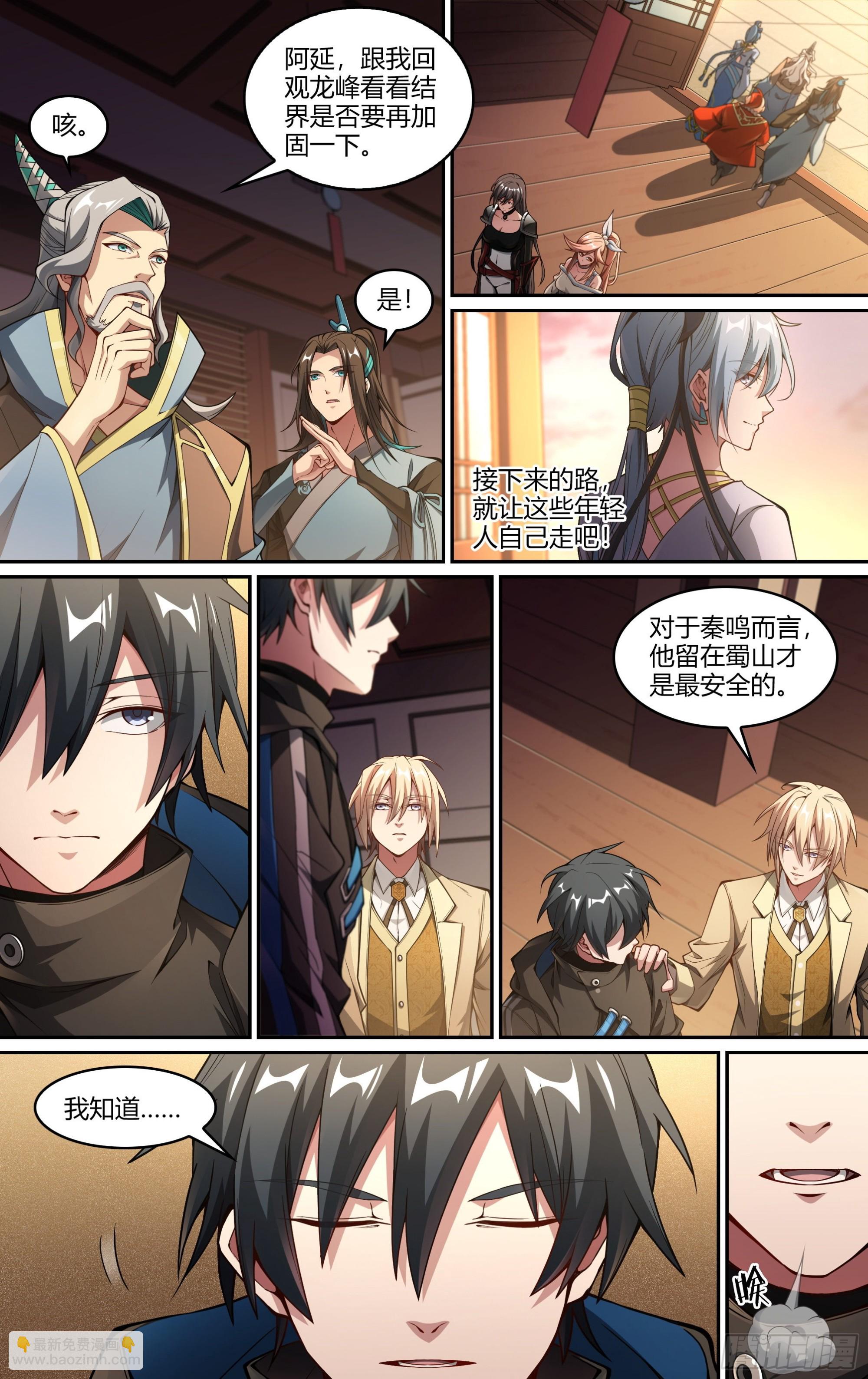 246话.破茧（五）-第258话