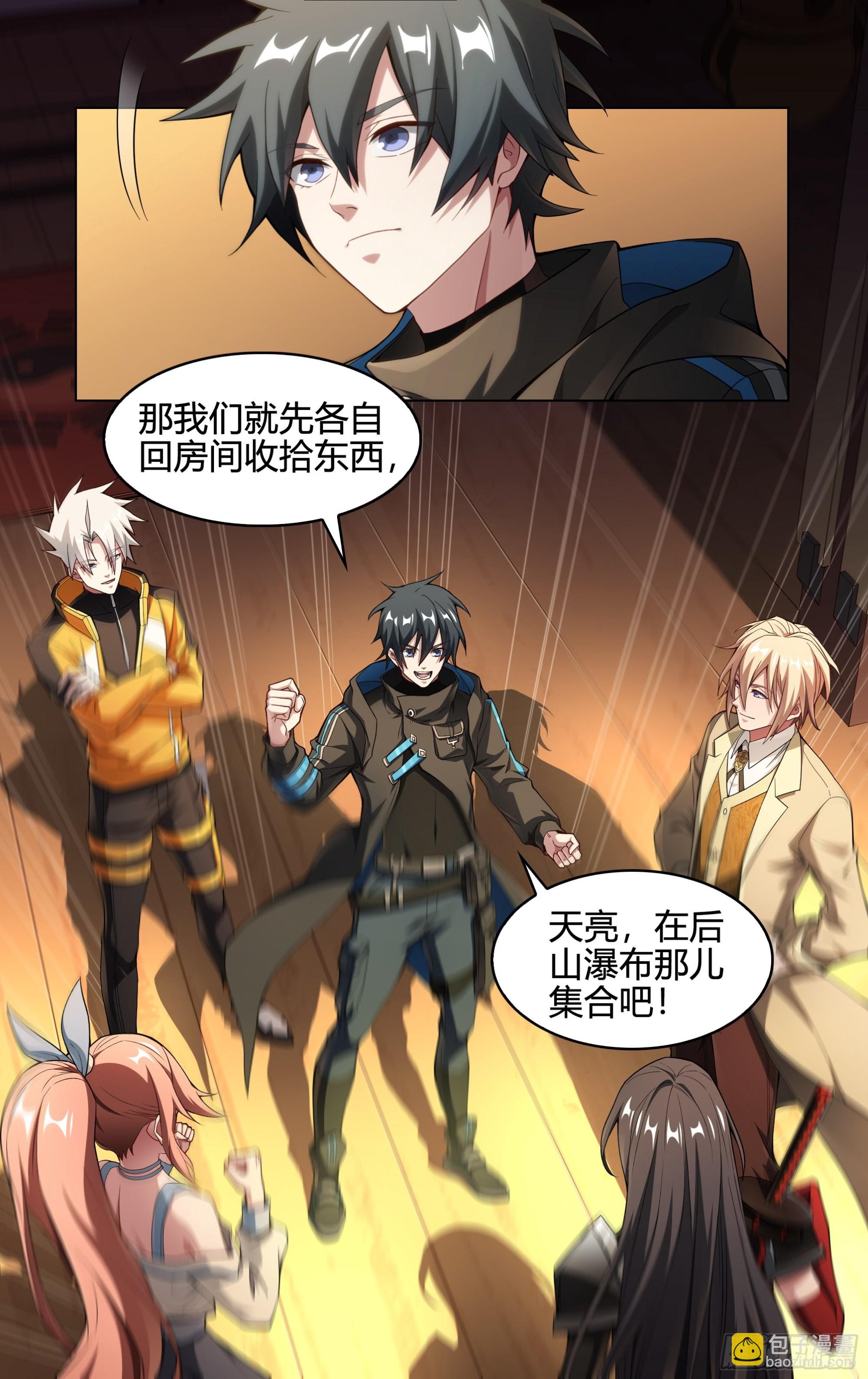 246话.破茧（五）-第258话