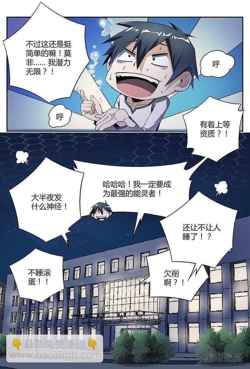 25话.命运交响之夜（下）-第26话